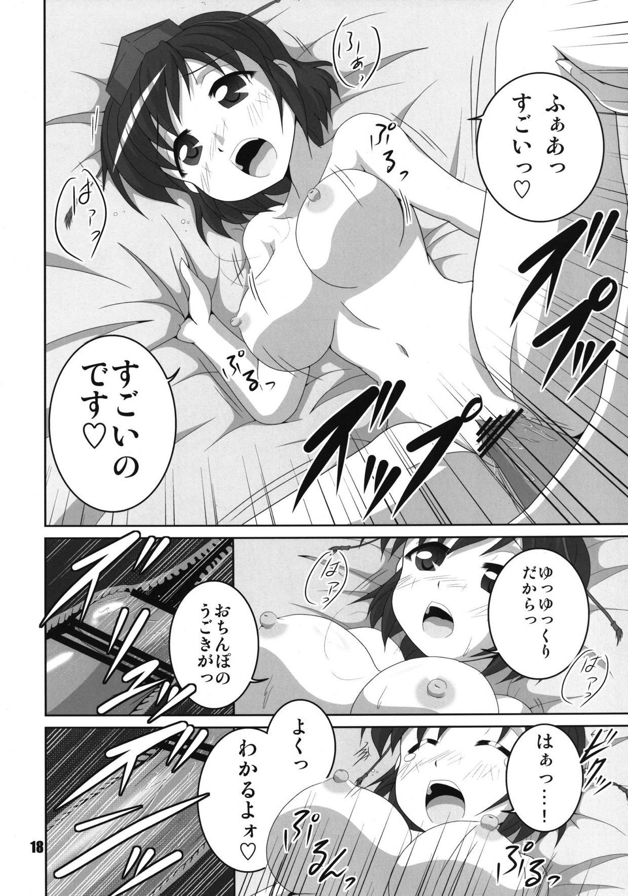 純恋歌彩