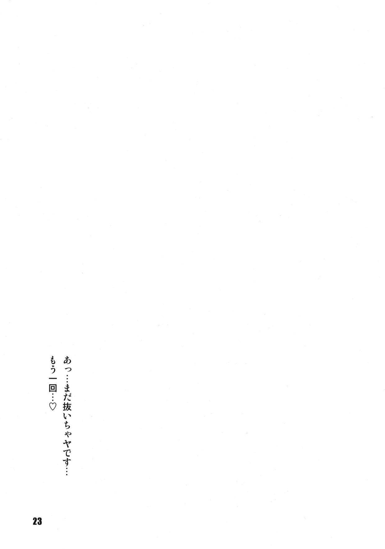 純恋歌彩