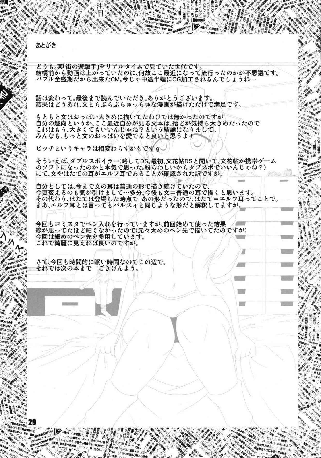 純恋歌彩
