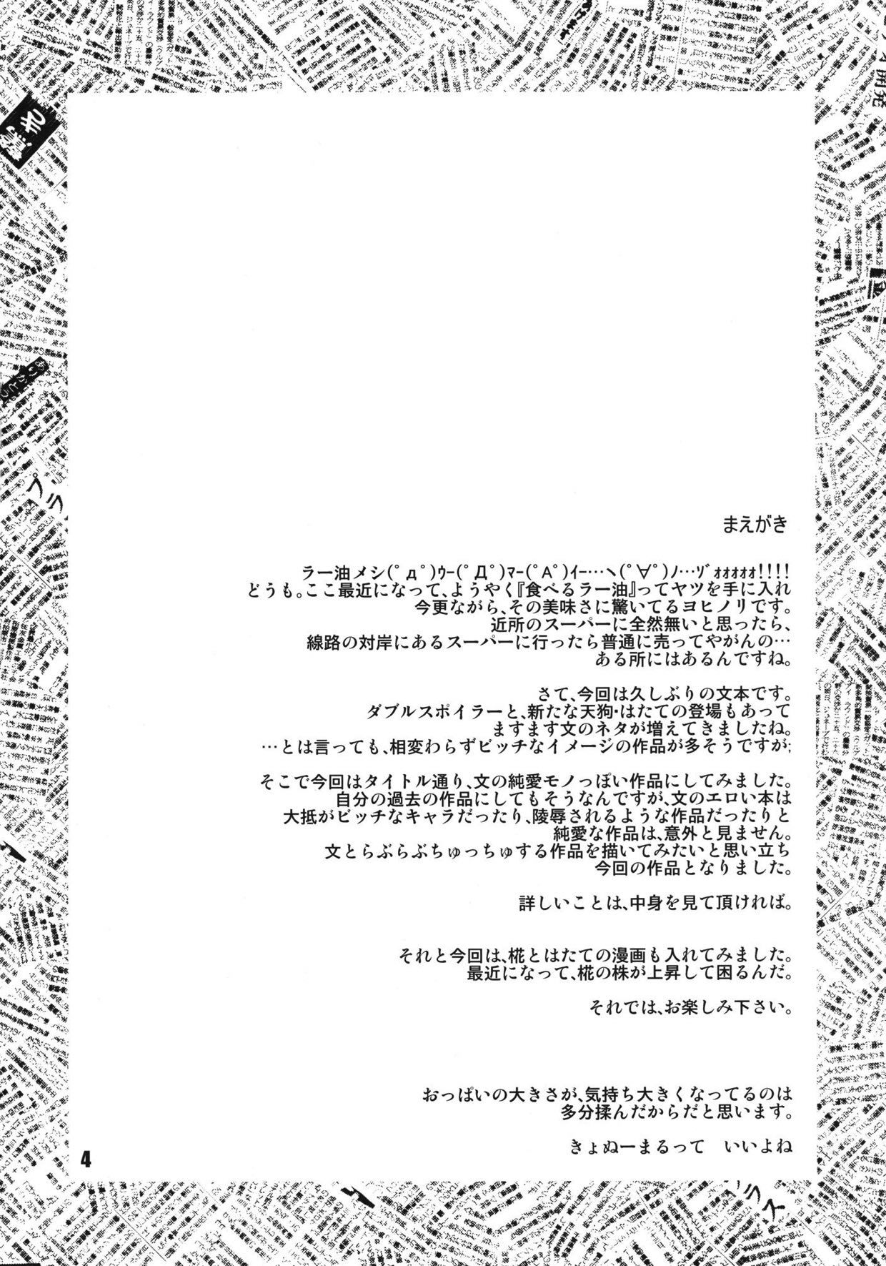 純恋歌彩