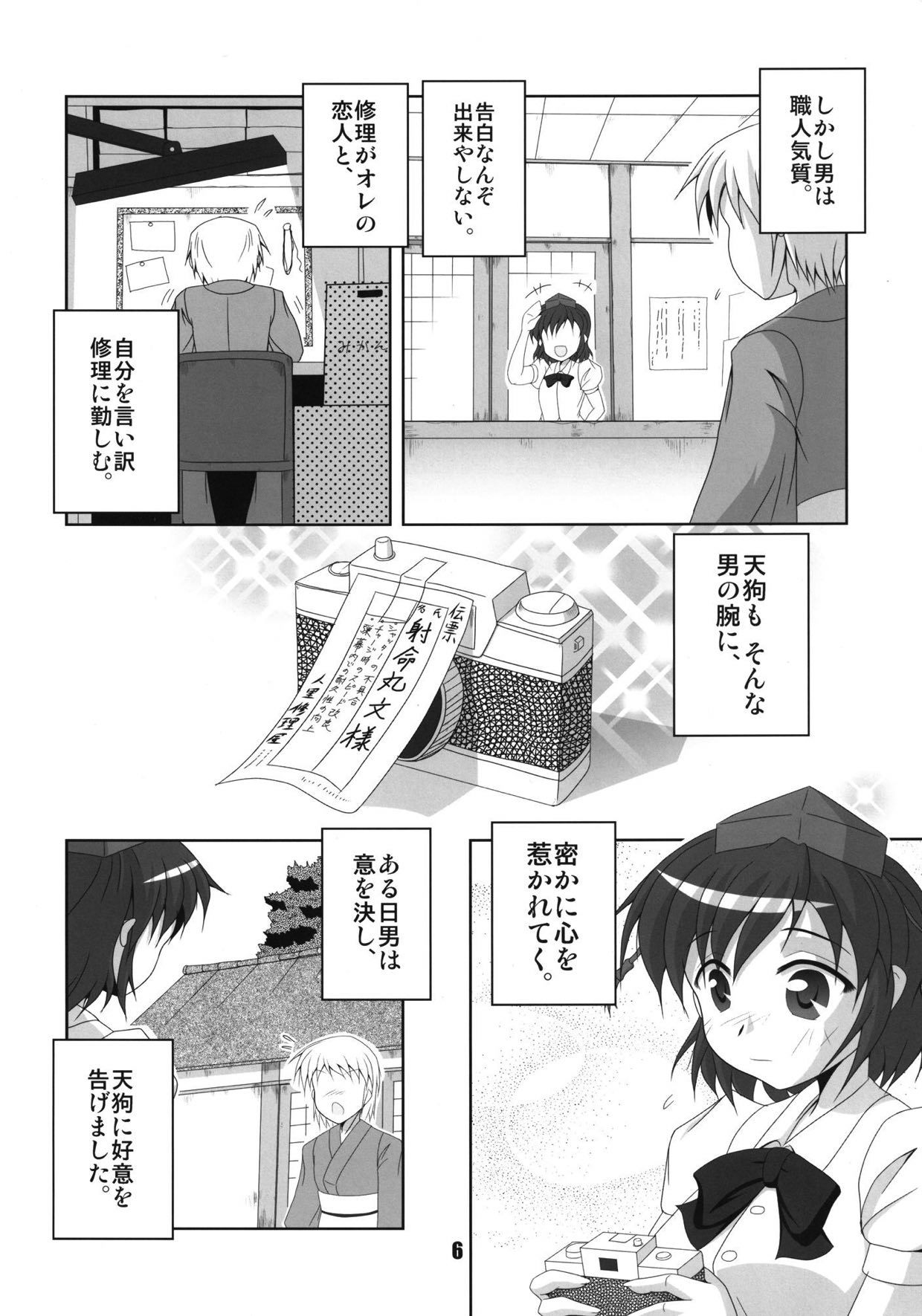 純恋歌彩