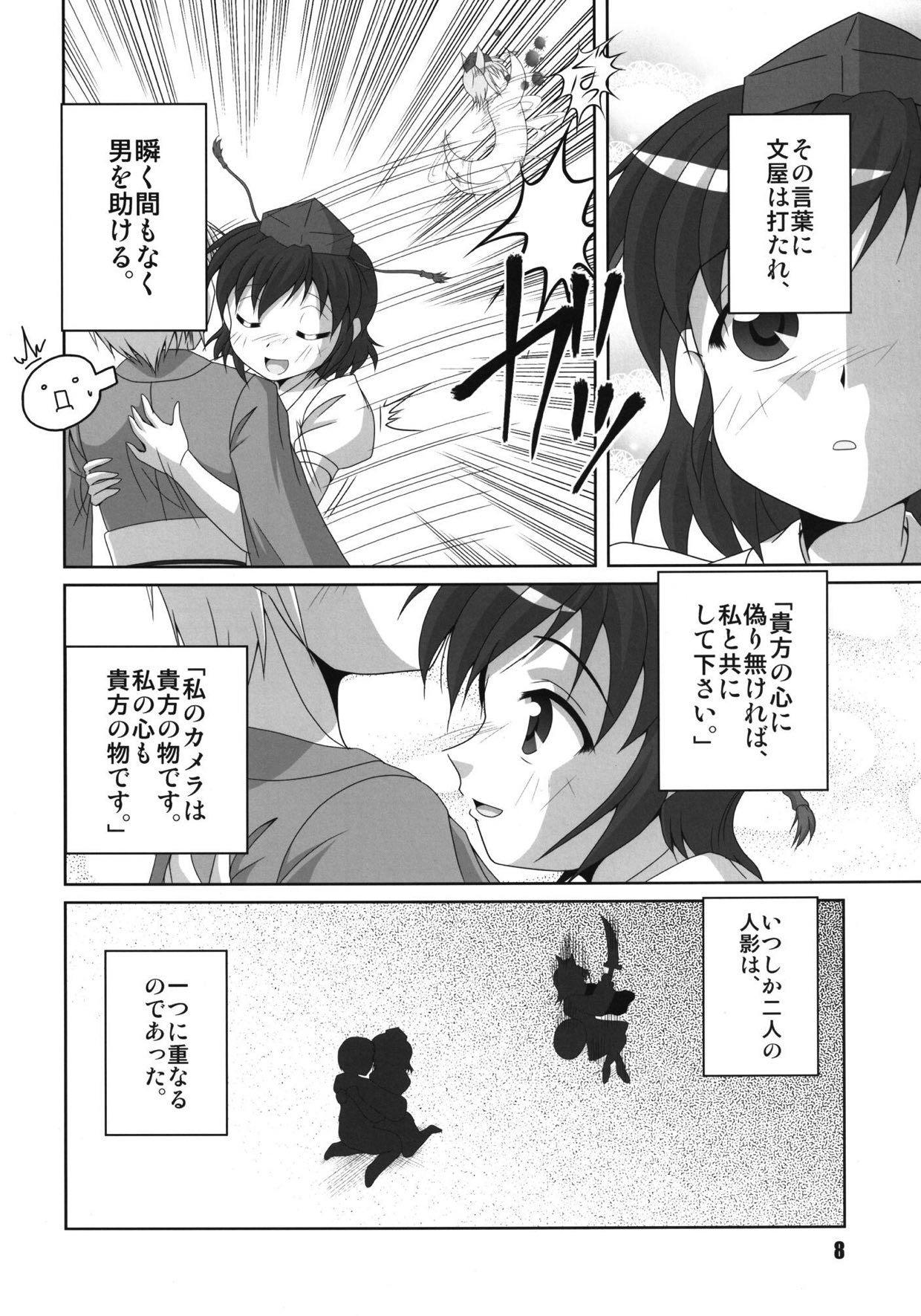 純恋歌彩