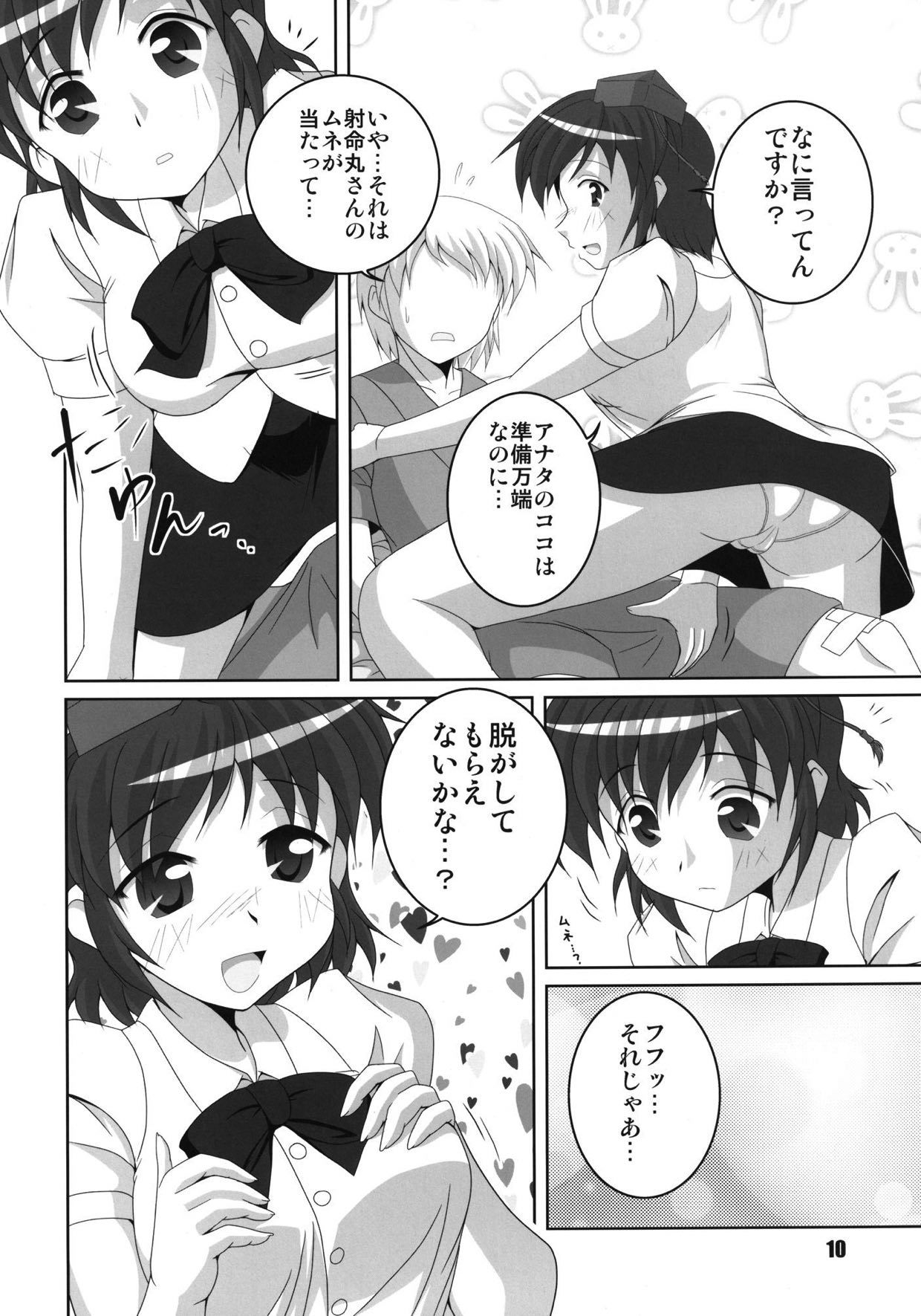 純恋歌彩