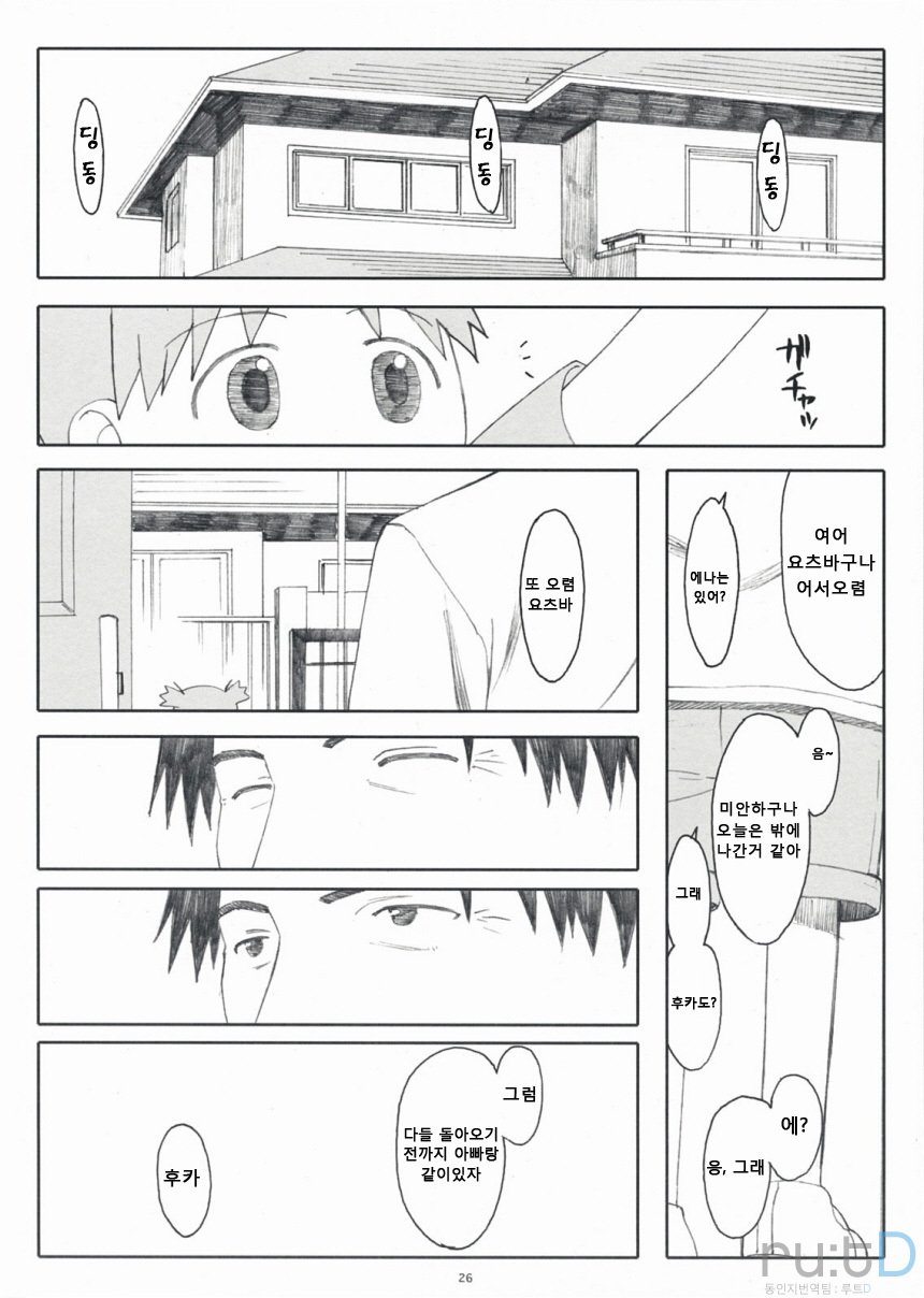 なつかぜ！ 1カイテイバン