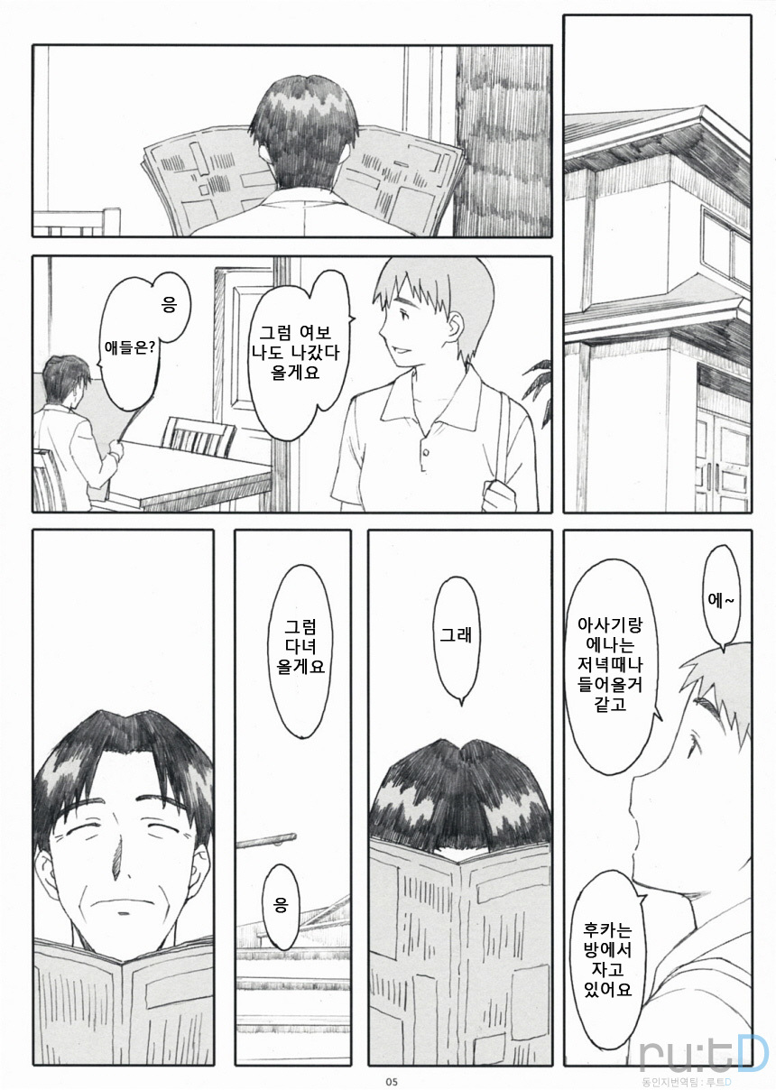 なつかぜ！ 1カイテイバン