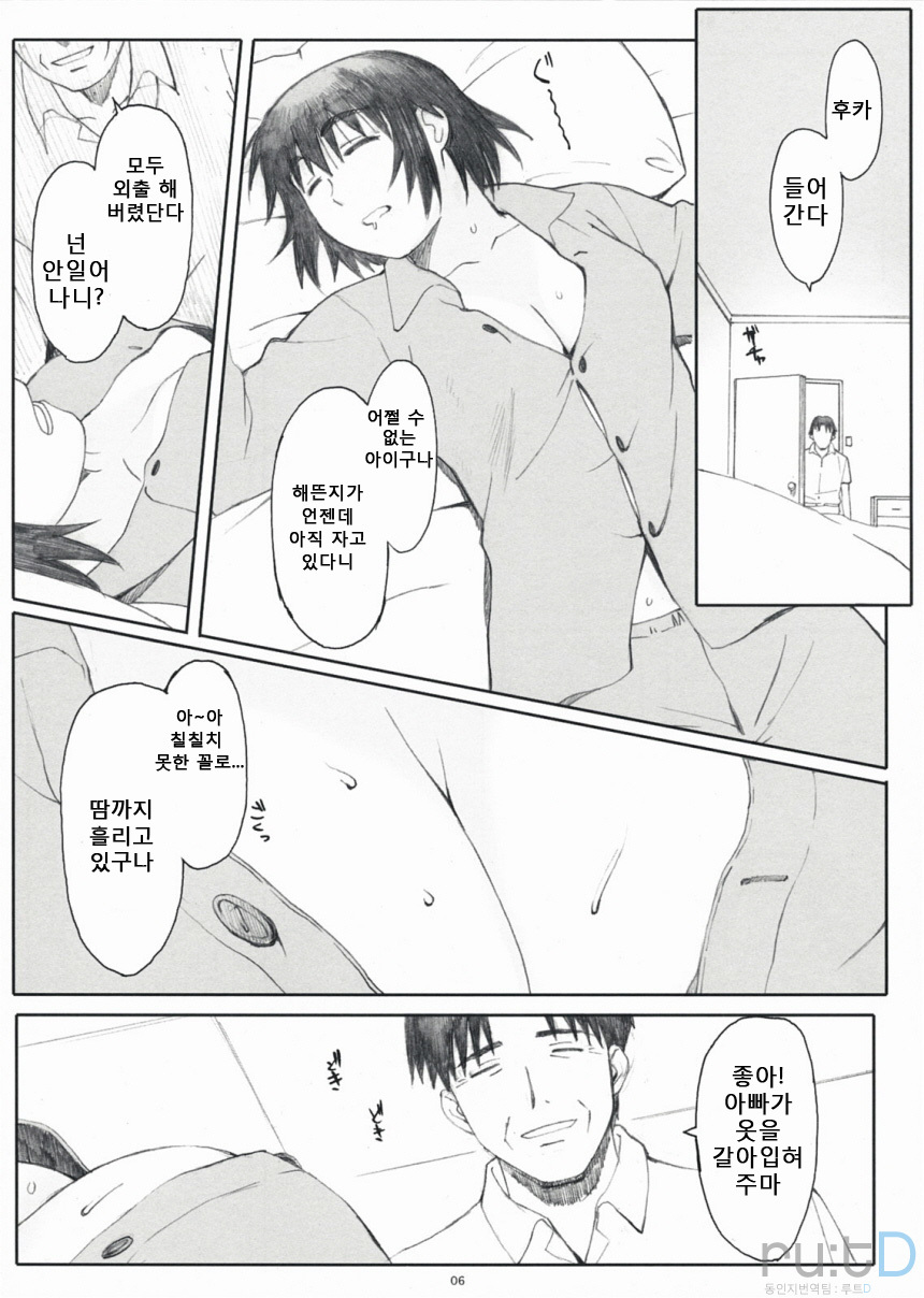 なつかぜ！ 1カイテイバン