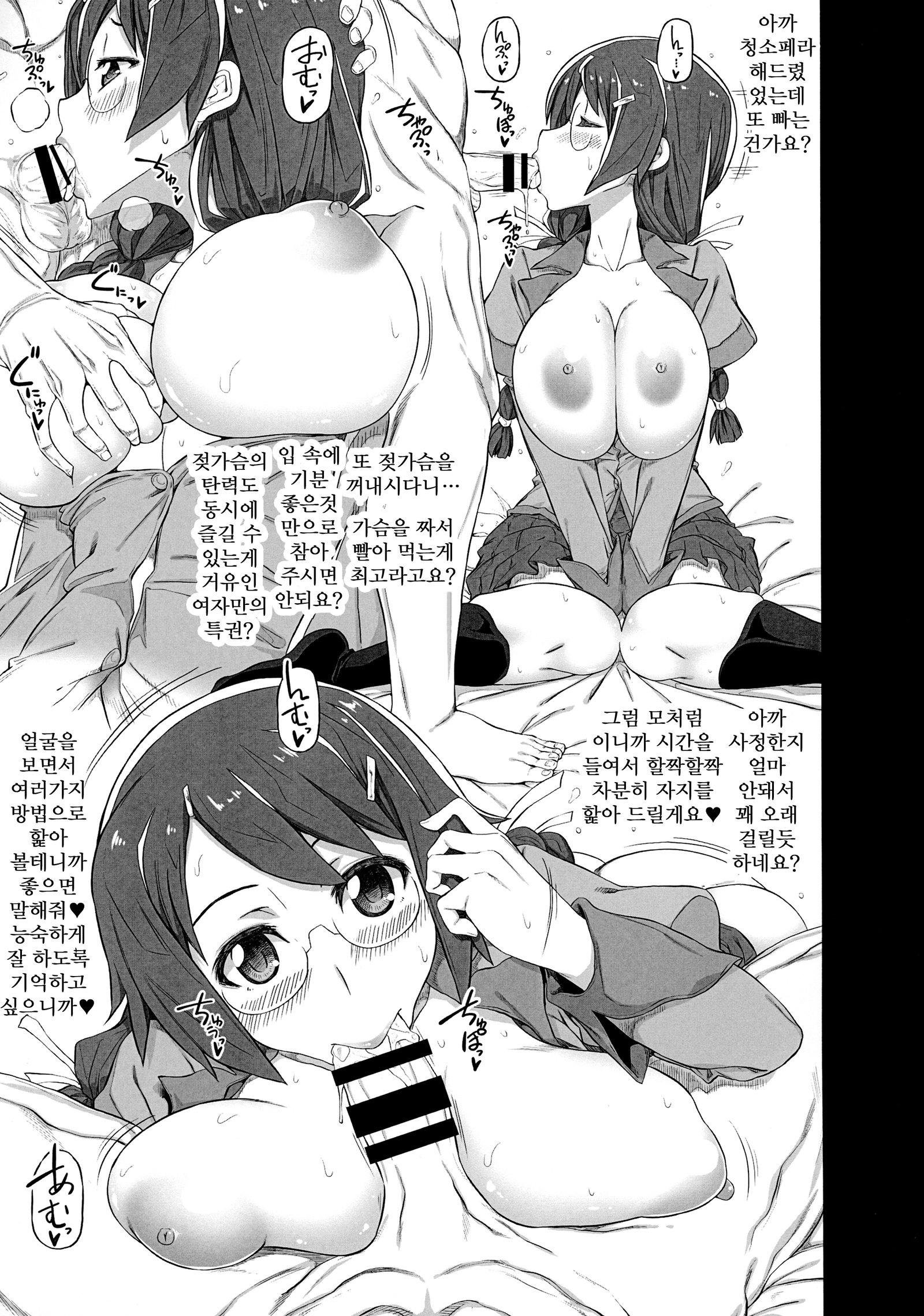 ニチヨウ×同人