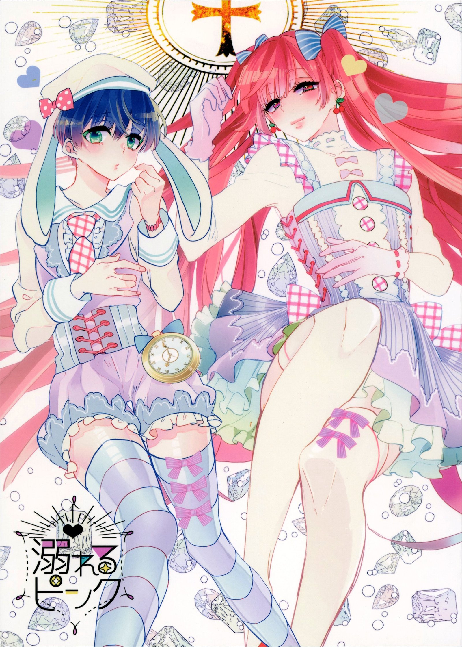 溺れるピンク 溺れるピンク