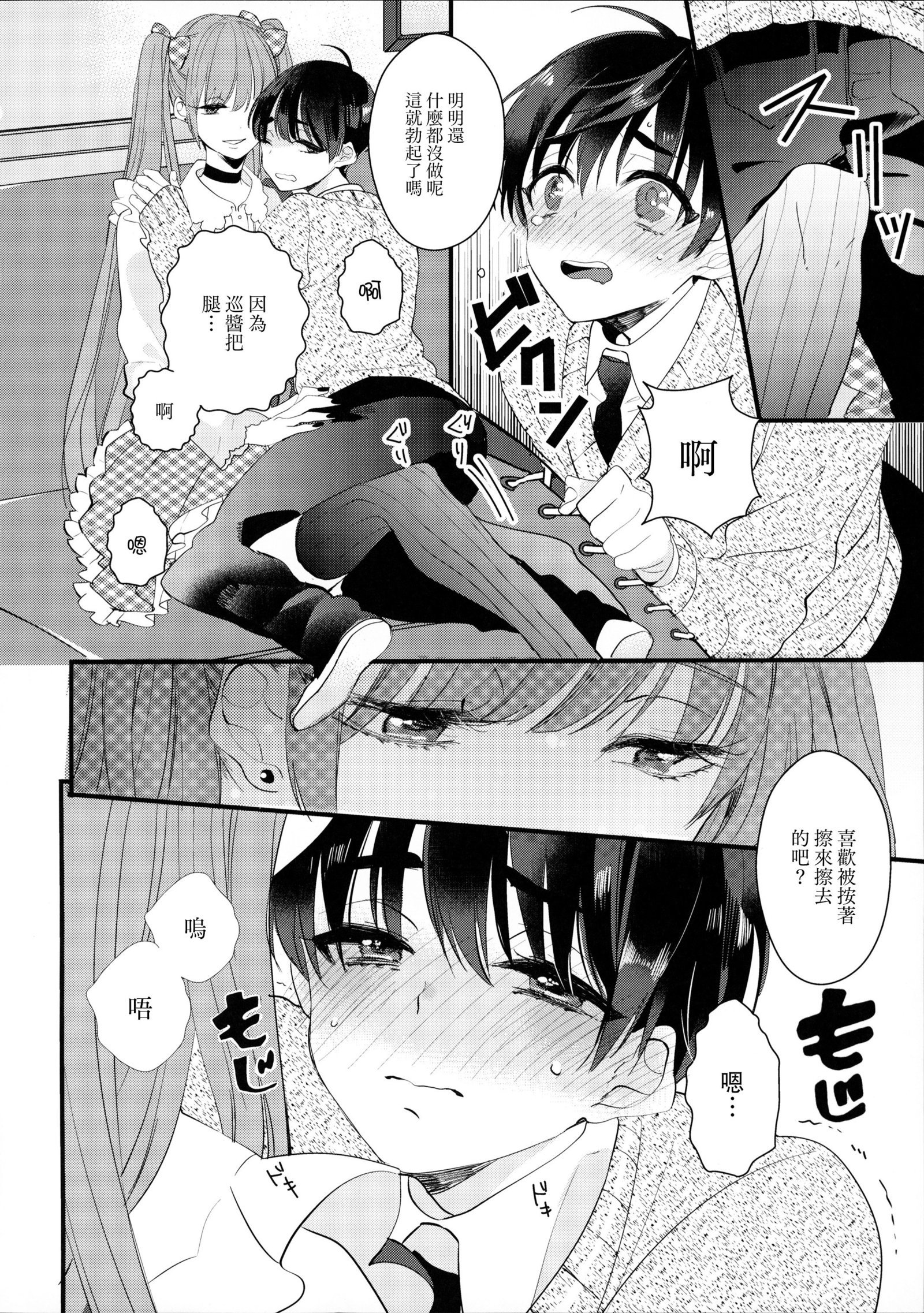 溺れるピンク 溺れるピンク