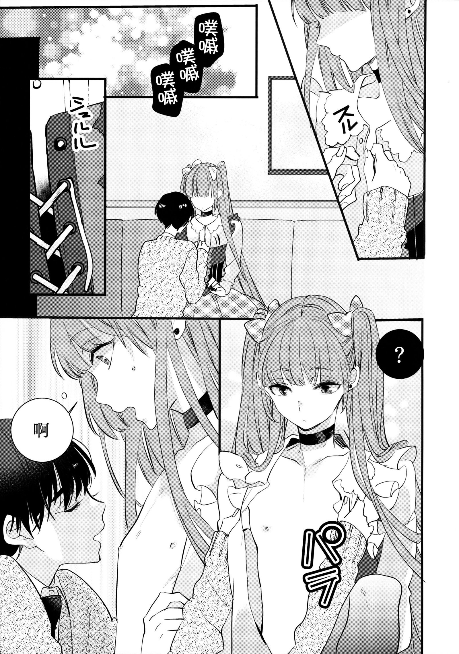 溺れるピンク 溺れるピンク