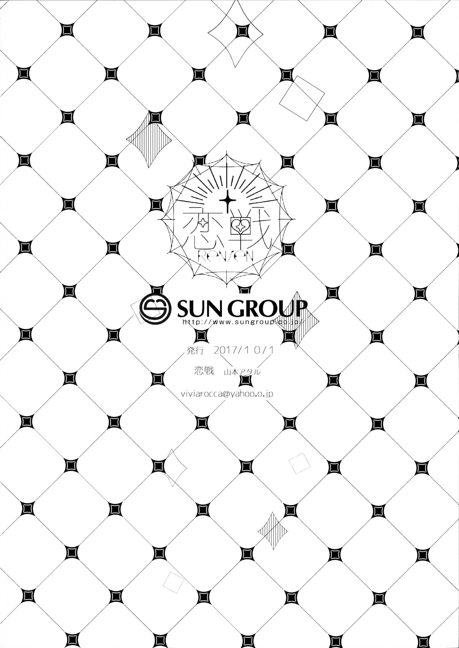 溺れるピンク 溺れるピンク