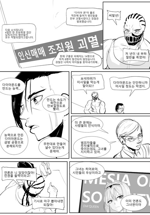 다이아퀸만화1 다이아퀸만화1