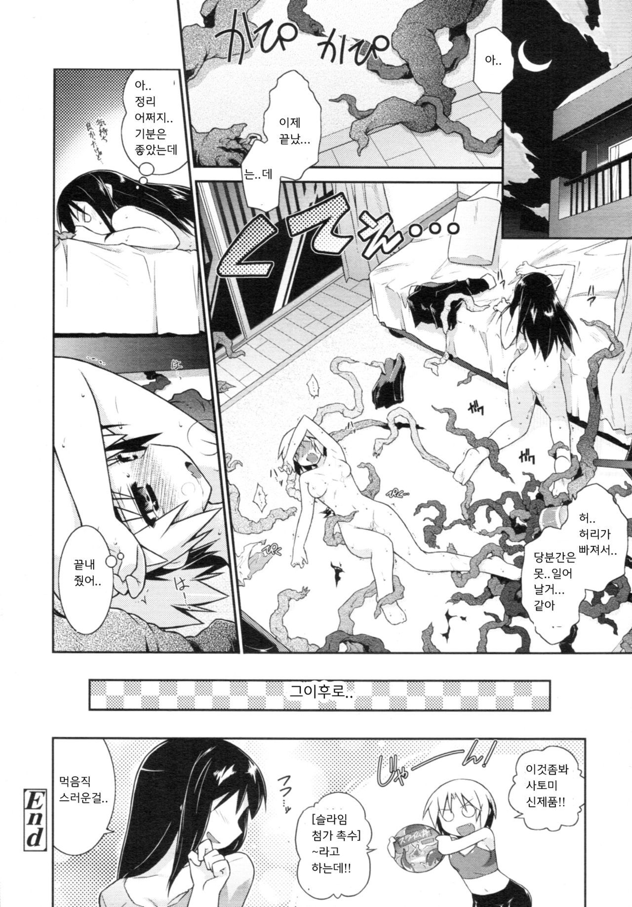 3-funkan Fu-cking | 3分で準備完了