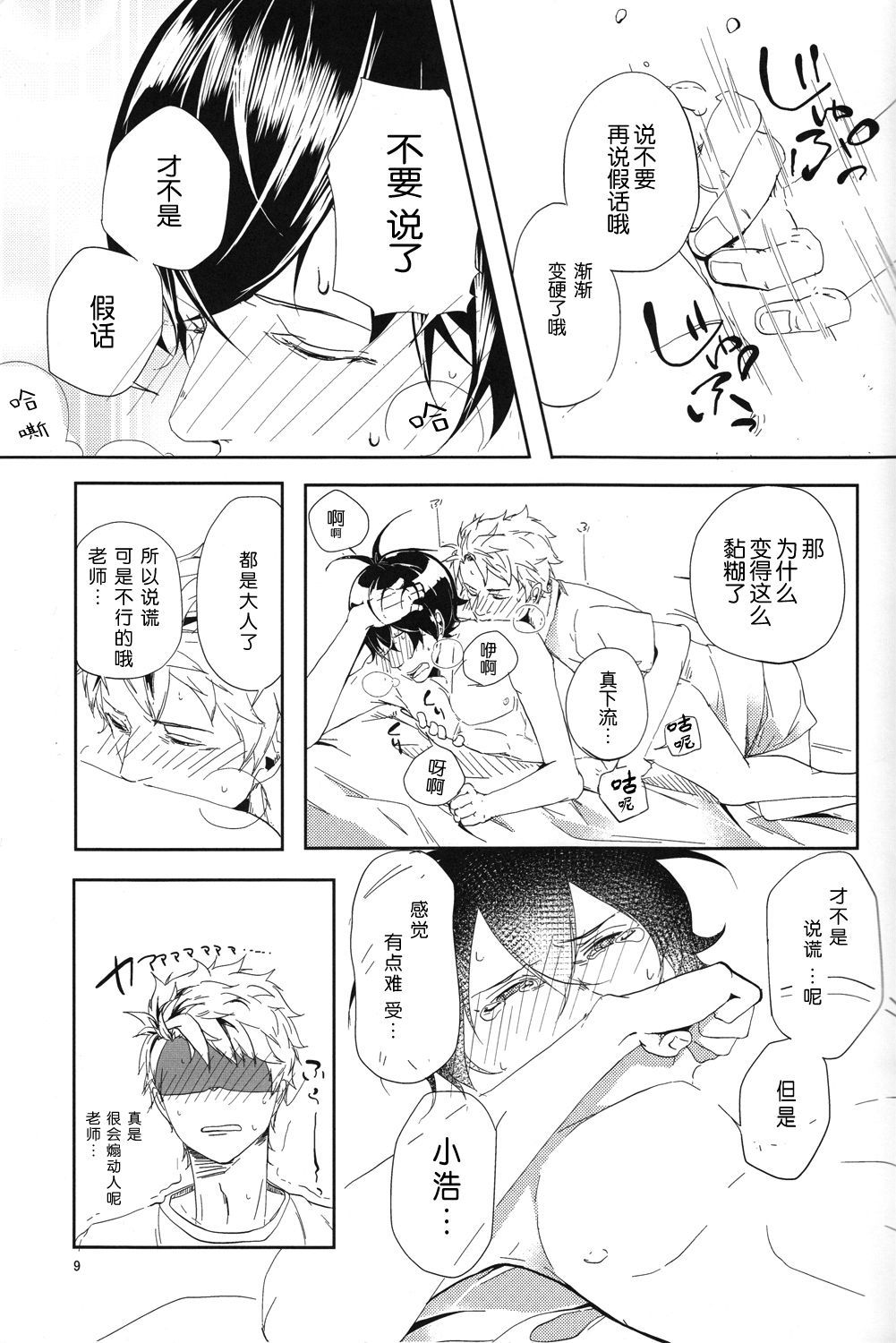 ＆quot;マタアシタ＆quot;でせかいがかわる