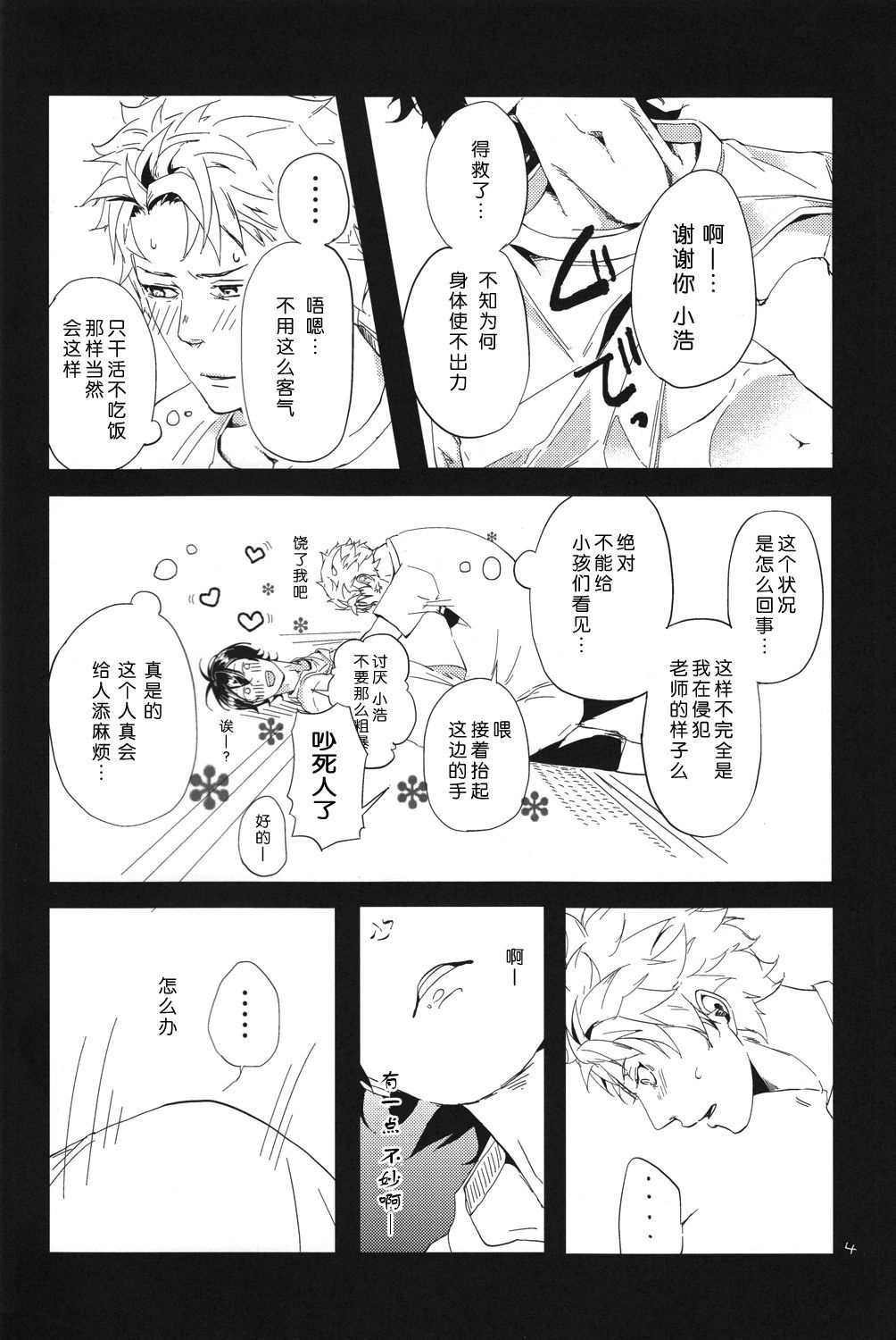 ＆quot;マタアシタ＆quot;でせかいがかわる