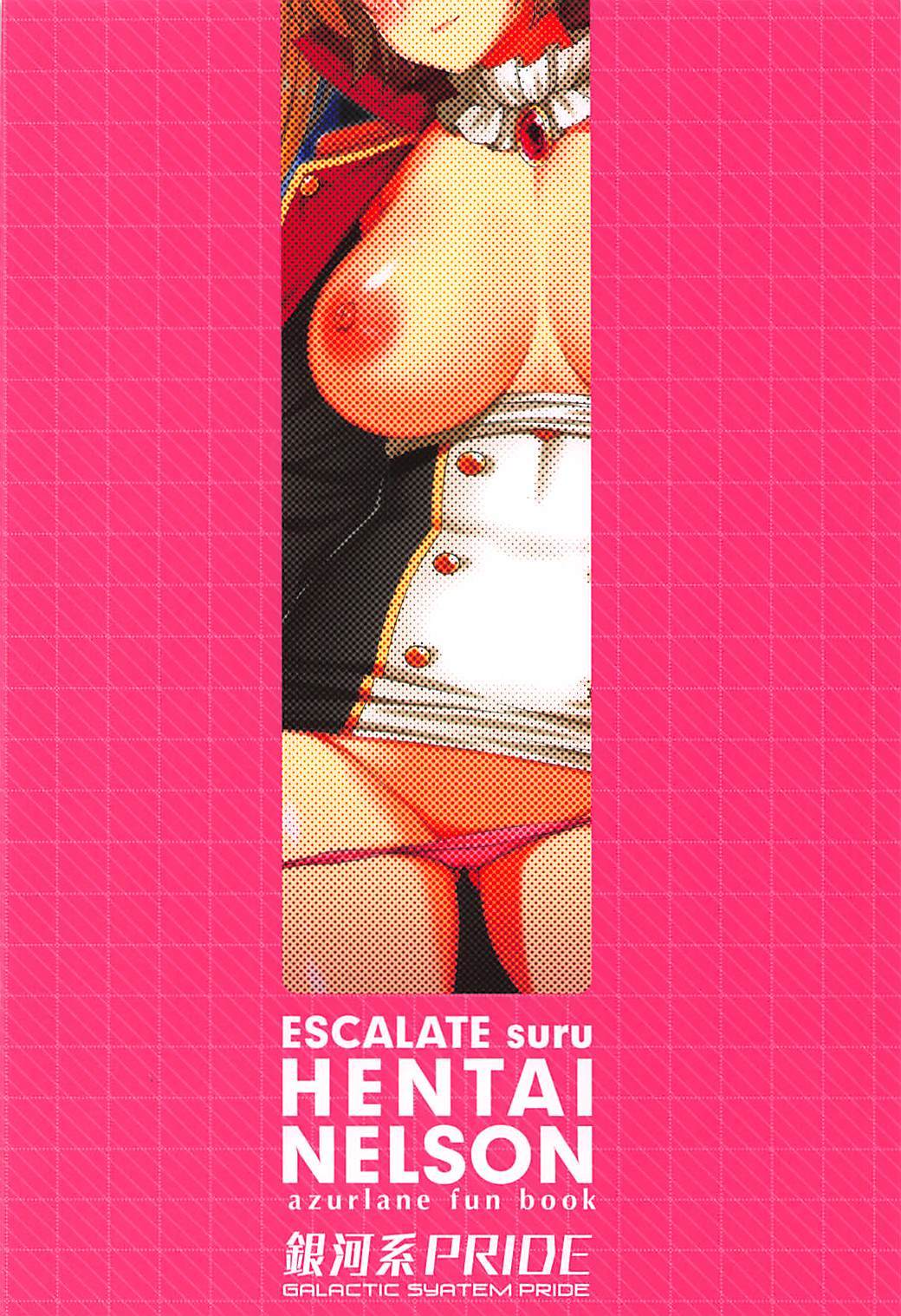 エスカレートするSuruHentai Nelson