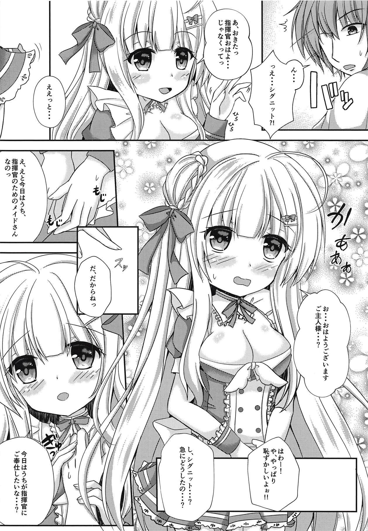 アナタダケのメイドさん