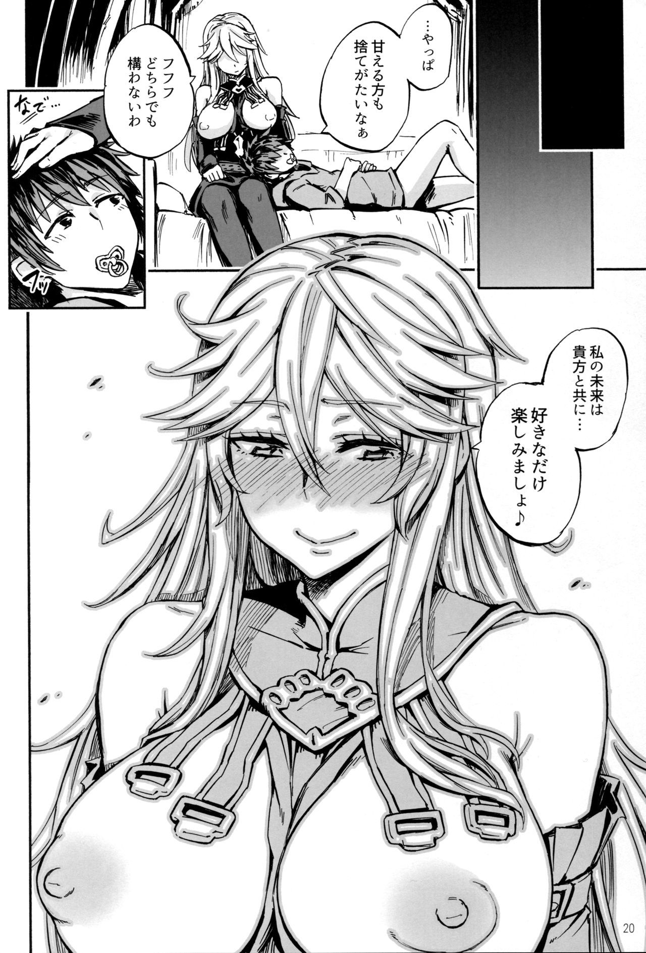 バブらせてオギャる