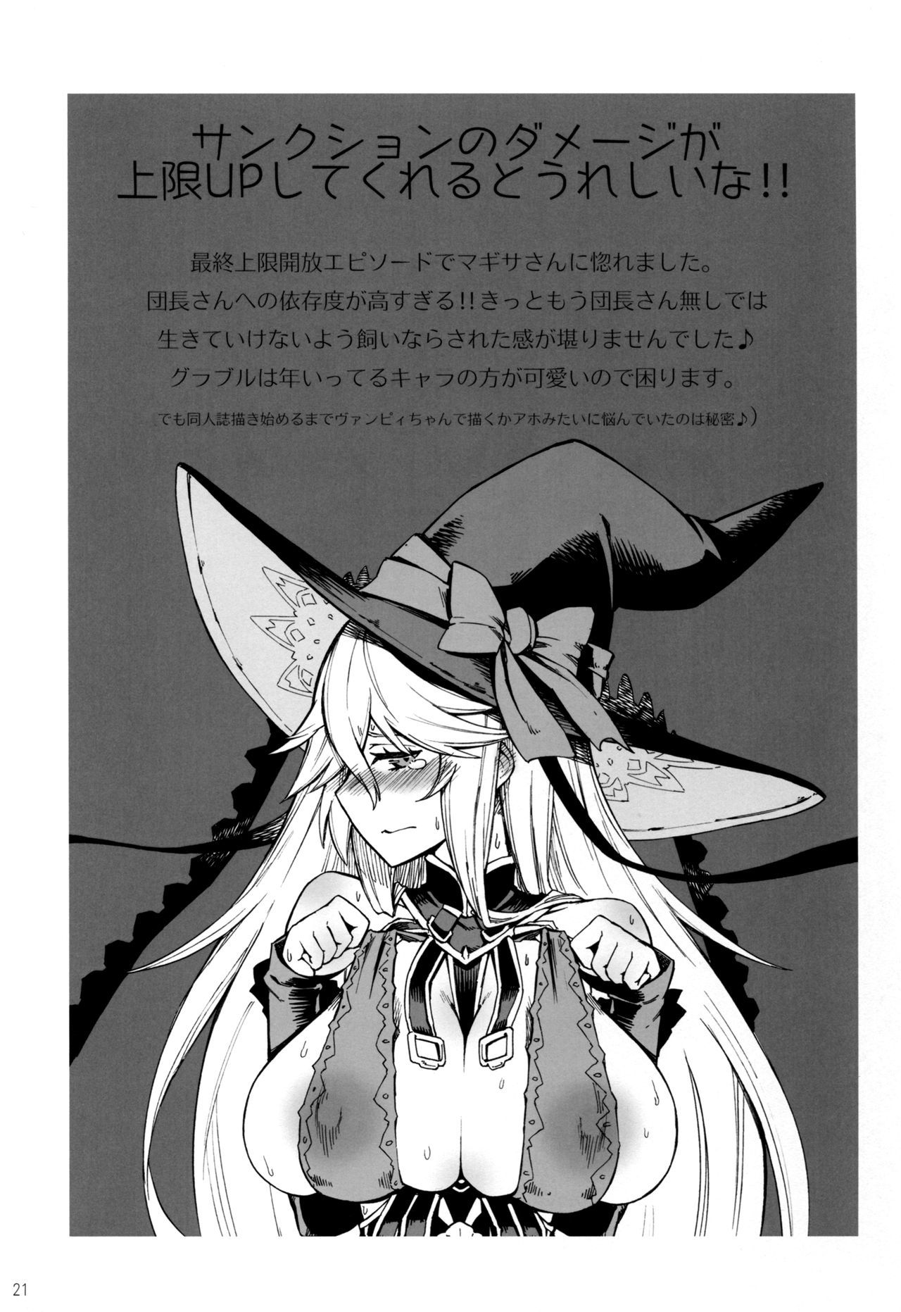 バブらせてオギャる