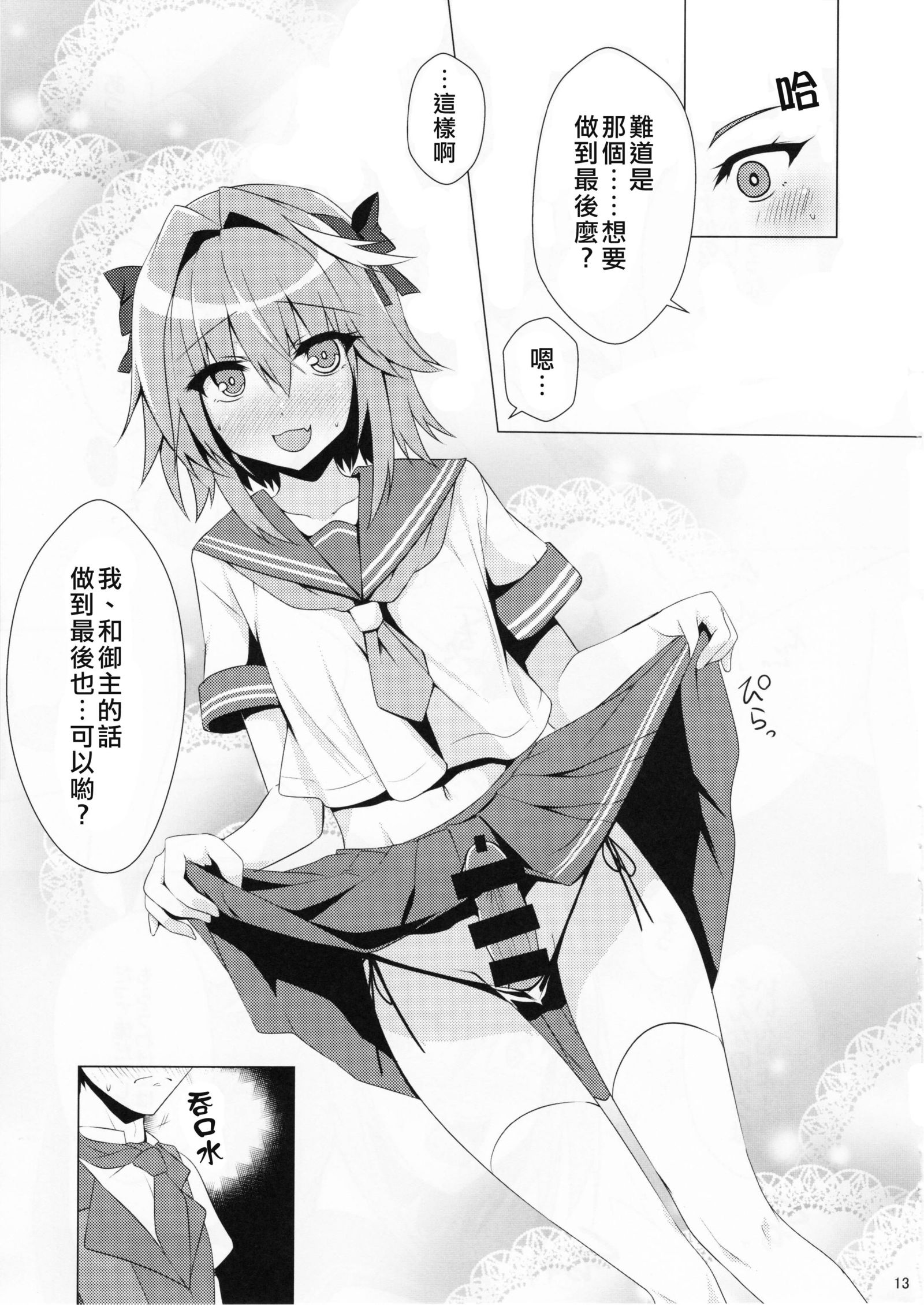 アストルフォキュンミテタラセイベツナンテドゥデモヨクナリマシタ