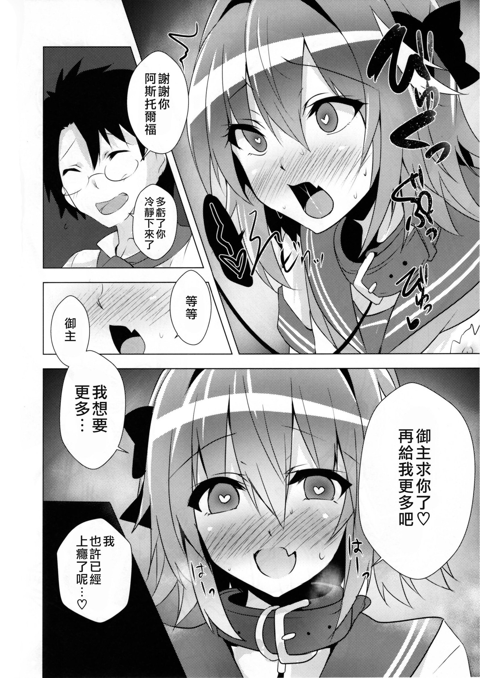 アストルフォキュンミテタラセイベツナンテドゥデモヨクナリマシタ