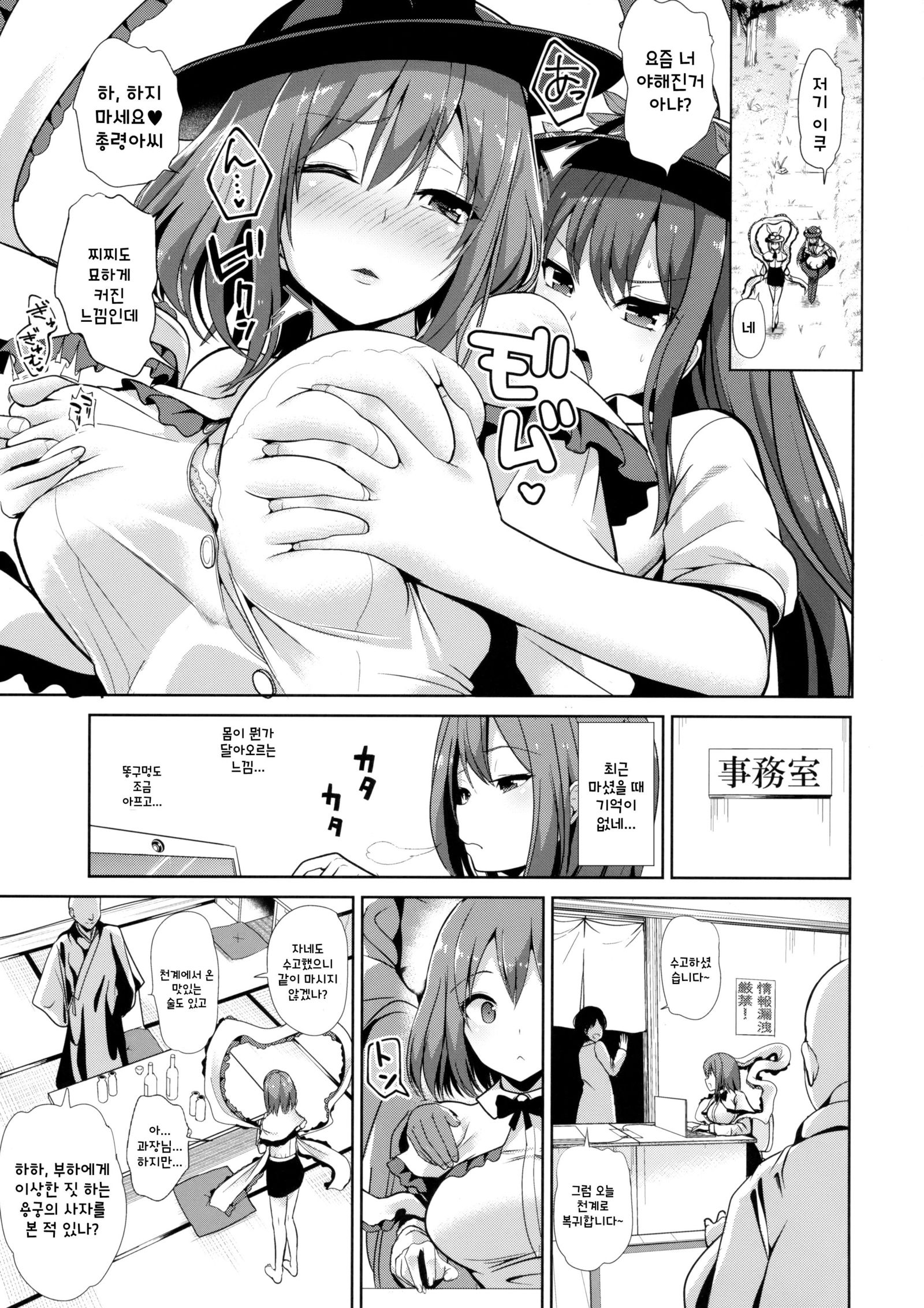 東方デイスイカン9長江郁