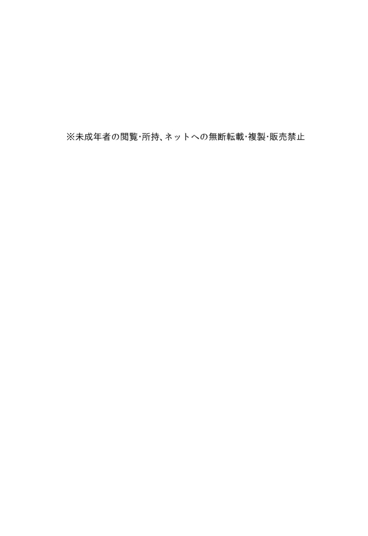 比企谷八幡のほうし勝堂キロク-コスチュームプレイ編-