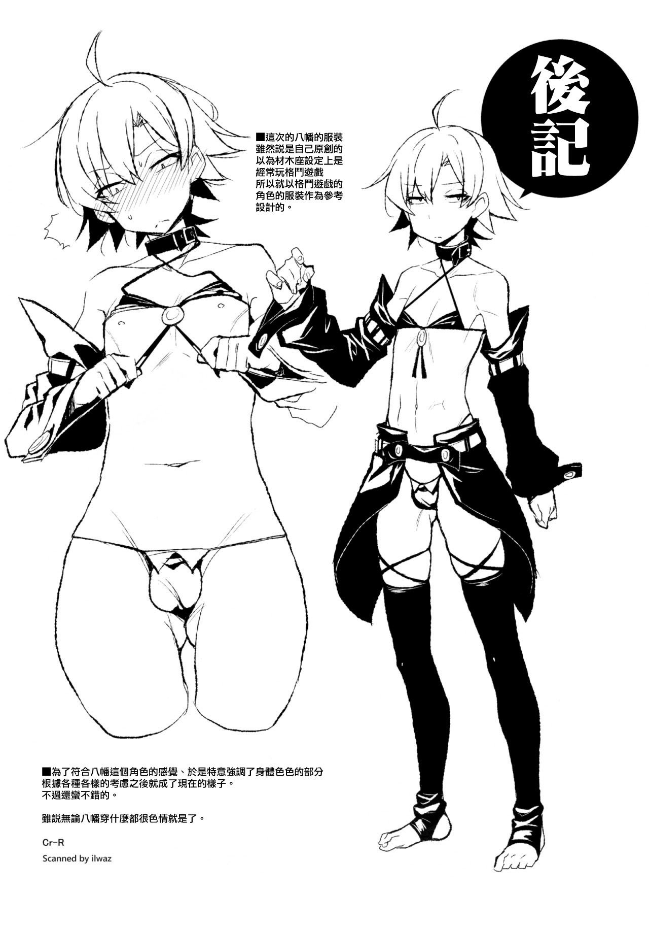 比企谷八幡のほうし勝堂キロク-コスチュームプレイ編-