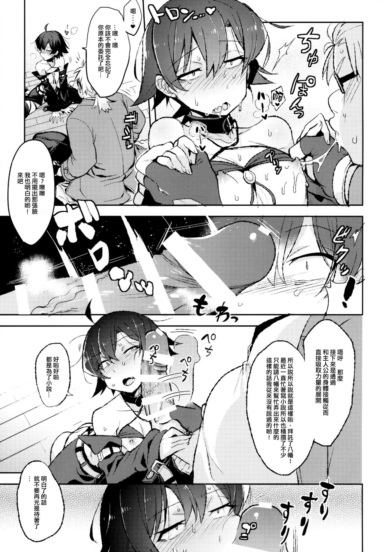 比企谷八幡のほうし勝堂キロク-コスチュームプレイ編-