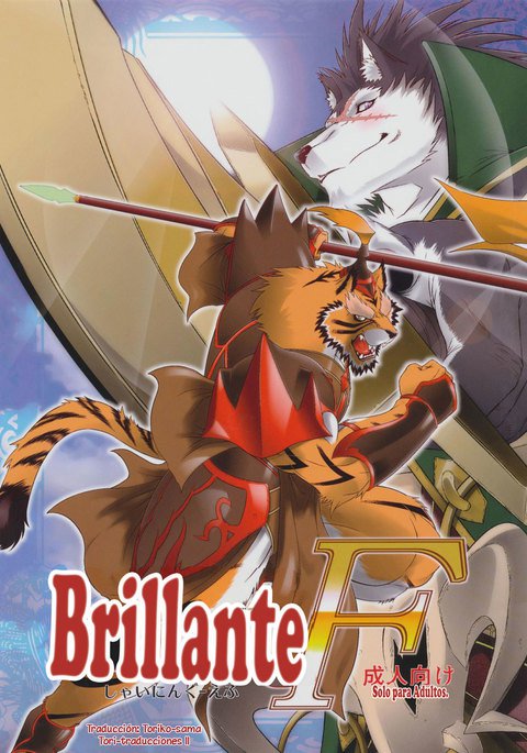 シャイニングF シャイニングF