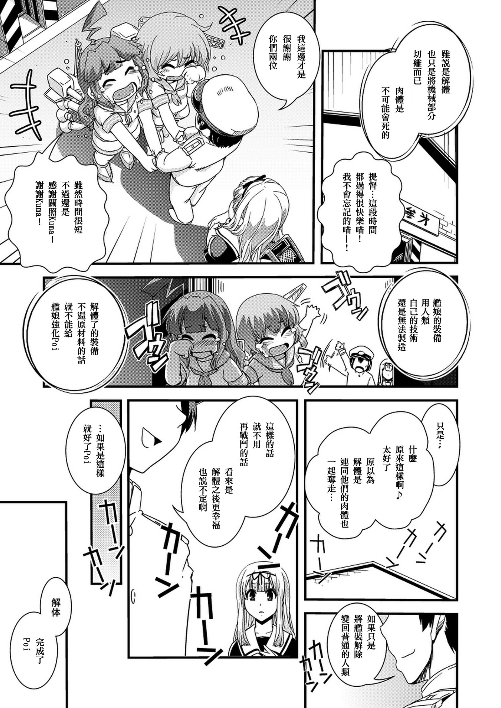 （C86）雨の記憶【上甘岭TT人汉化】