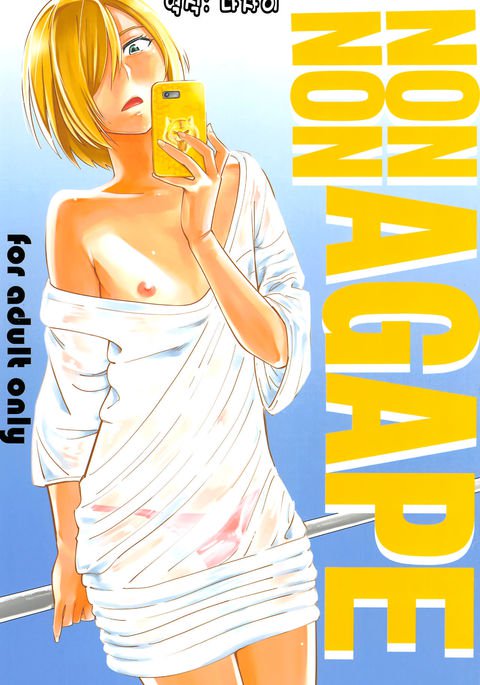 NON NON AGAPE NON NON AGAPE