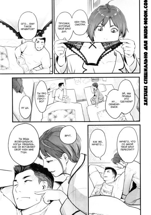 スワップ! | Обмен! スワップ! | Обмен!