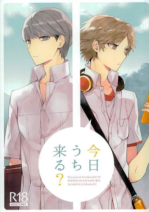 京内くる? 京内くる?