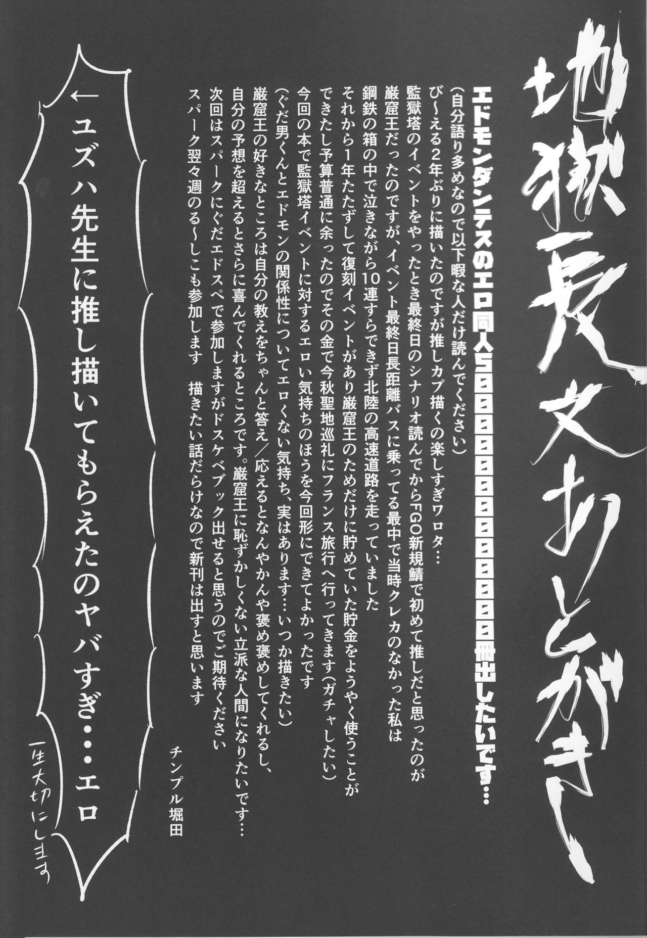 カンゴクトウのかんびななのかかん