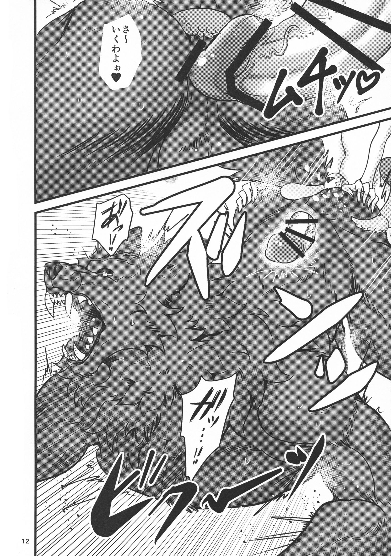 涅槃赤ずきんvsオオカミ男 涅槃赤ずきんvsオオカミ男