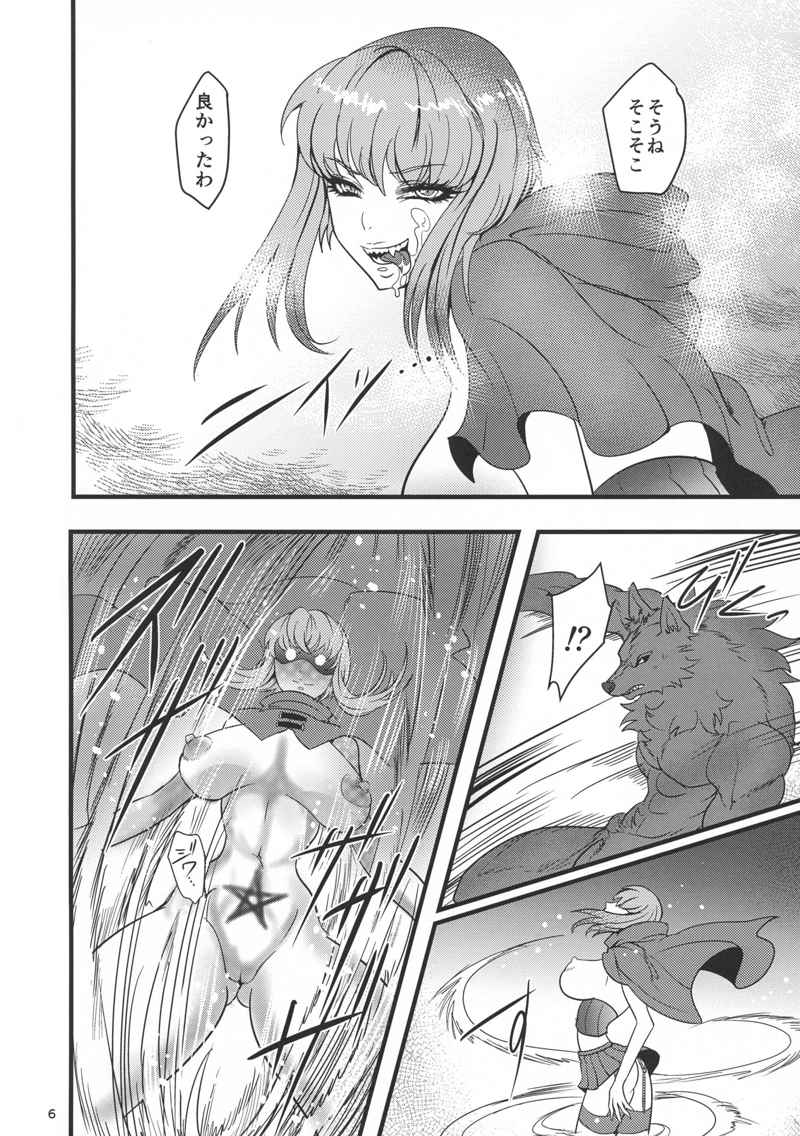 涅槃赤ずきんvsオオカミ男 涅槃赤ずきんvsオオカミ男