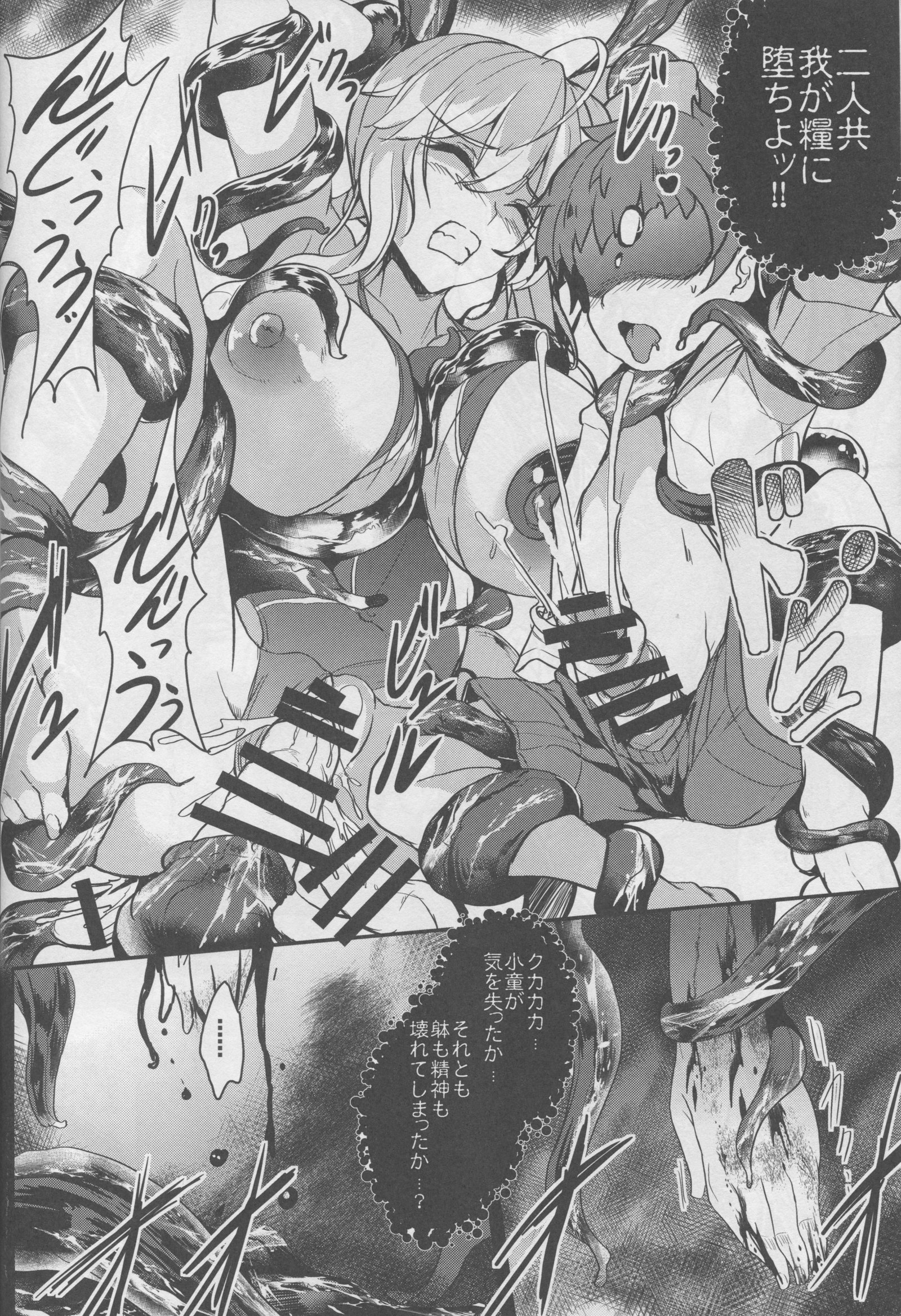 となりのちちおう様三幕