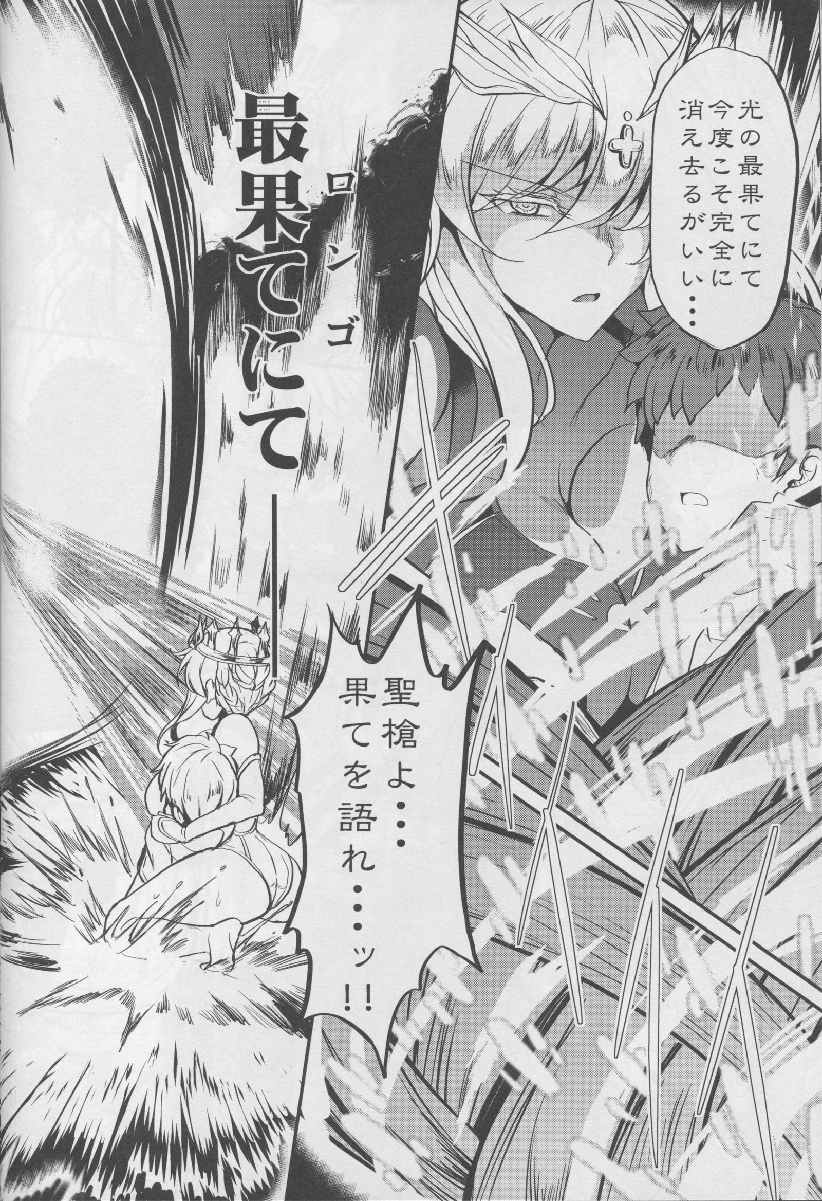 となりのちちおう様三幕