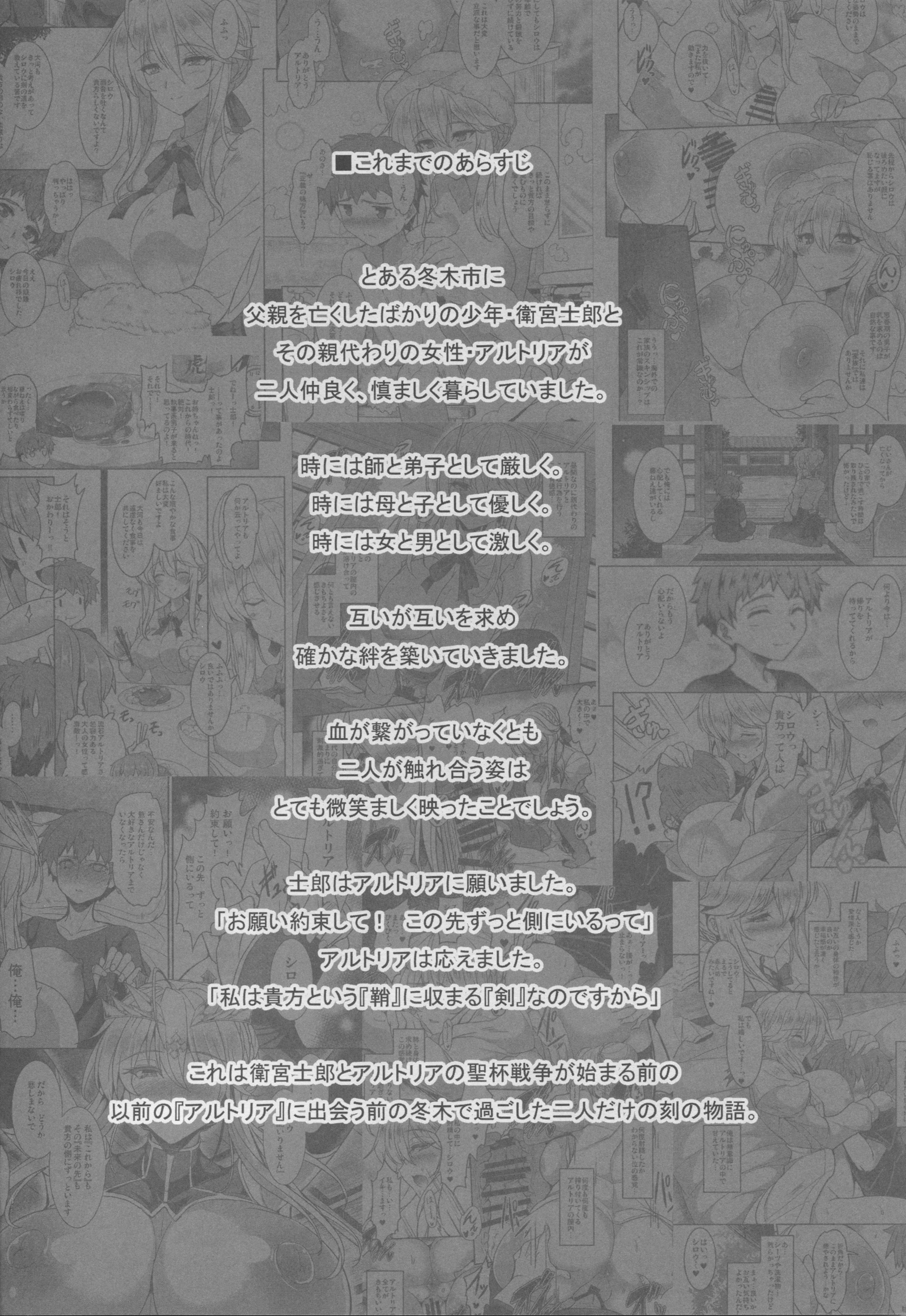 となりのちちおう様三幕