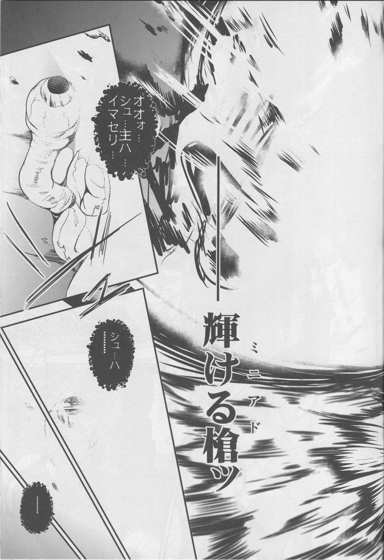 となりのちちおう様三幕