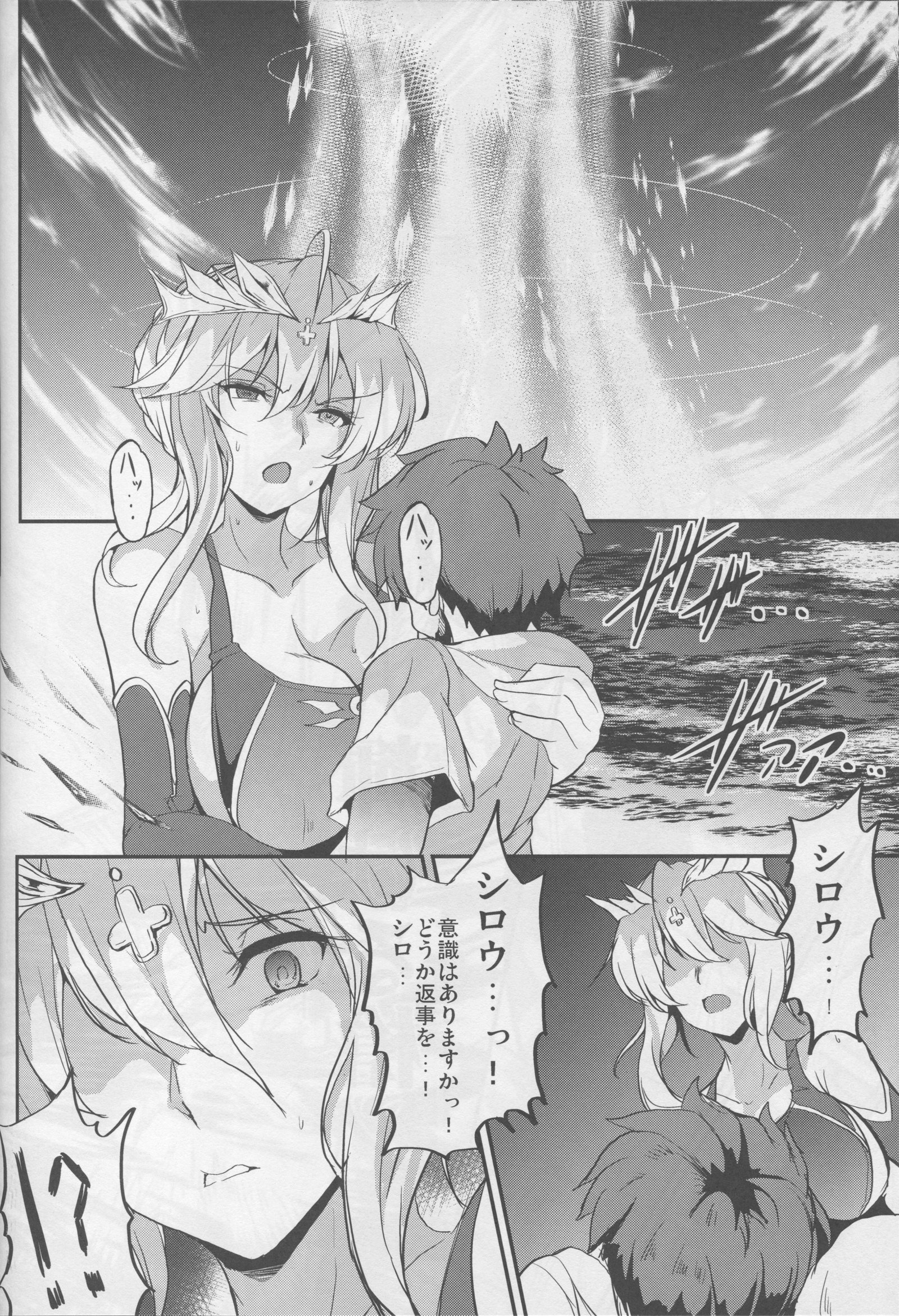 となりのちちおう様三幕