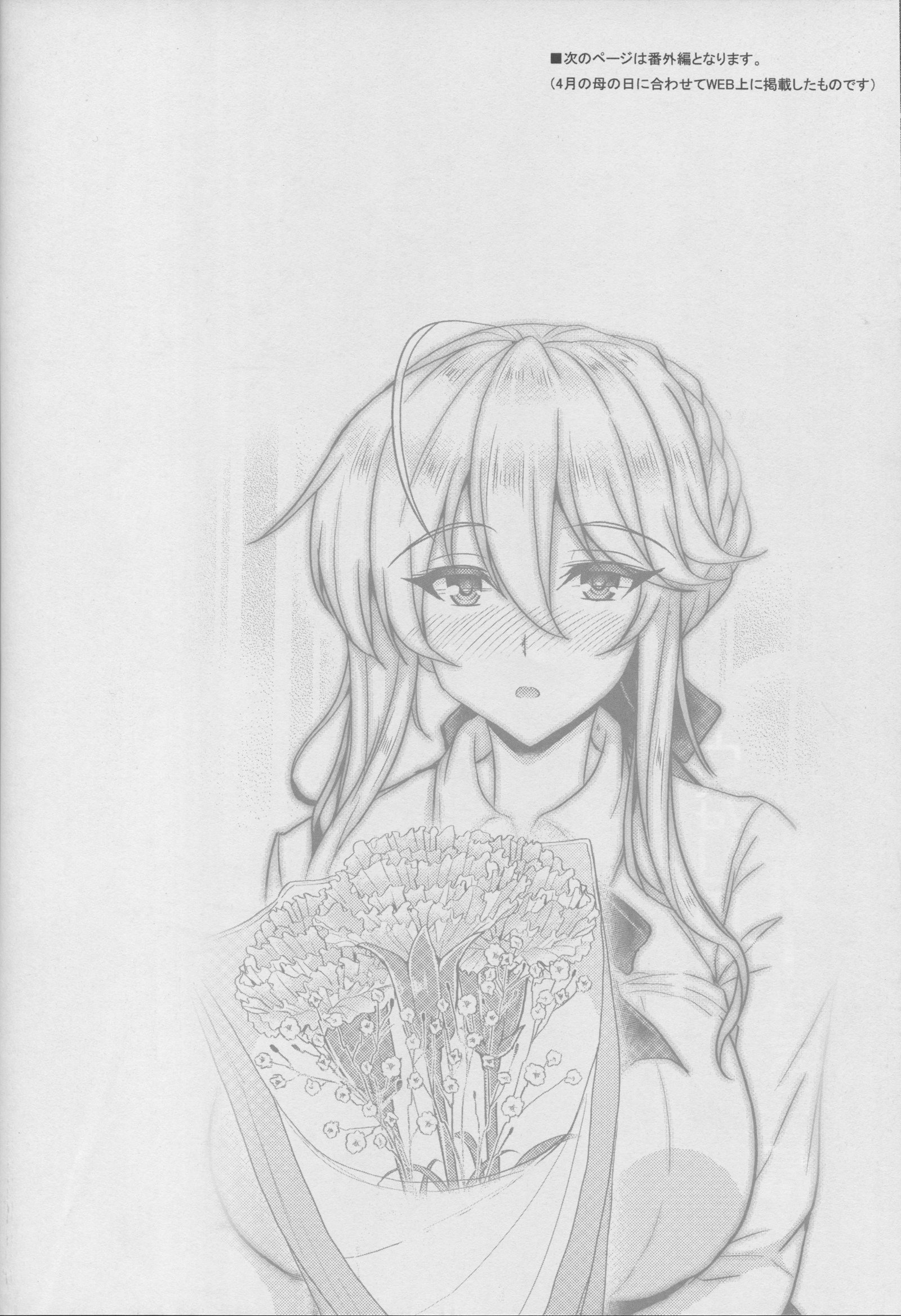 となりのちちおう様三幕