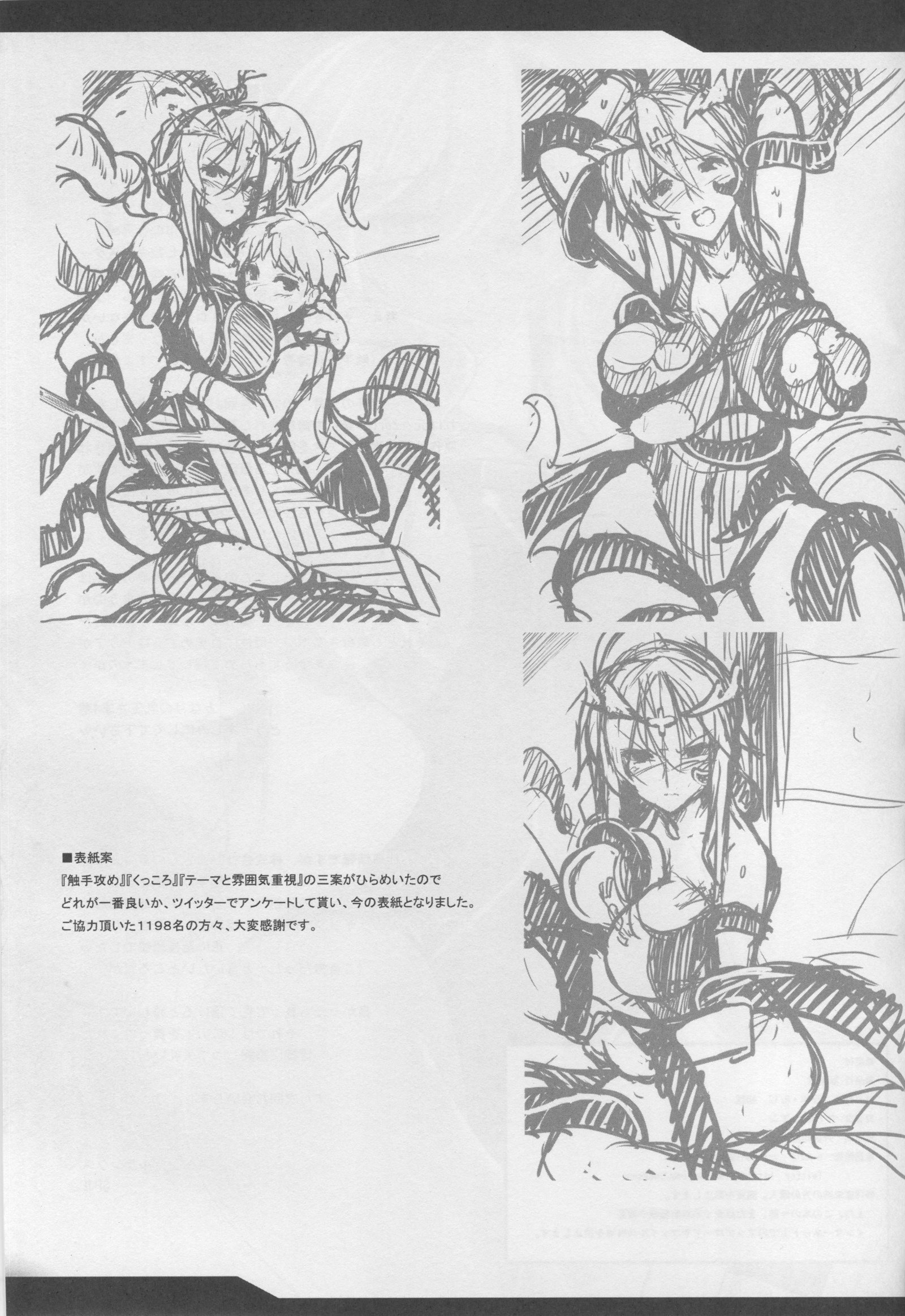 となりのちちおう様三幕