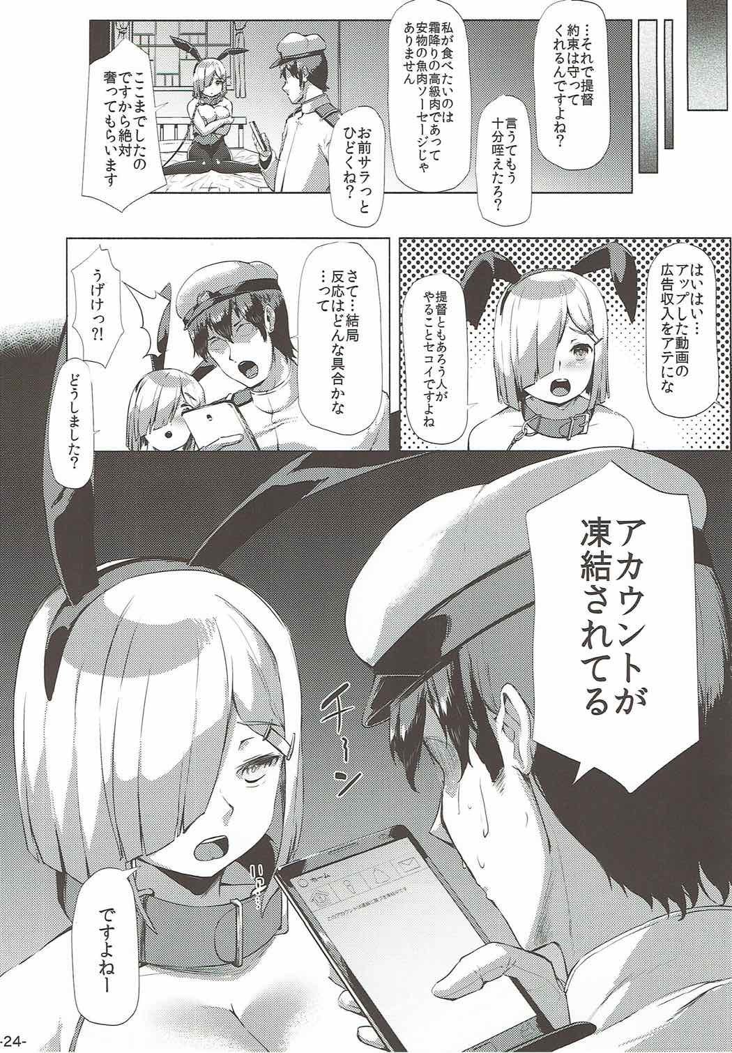 浜風たべ鳳大。荒ため