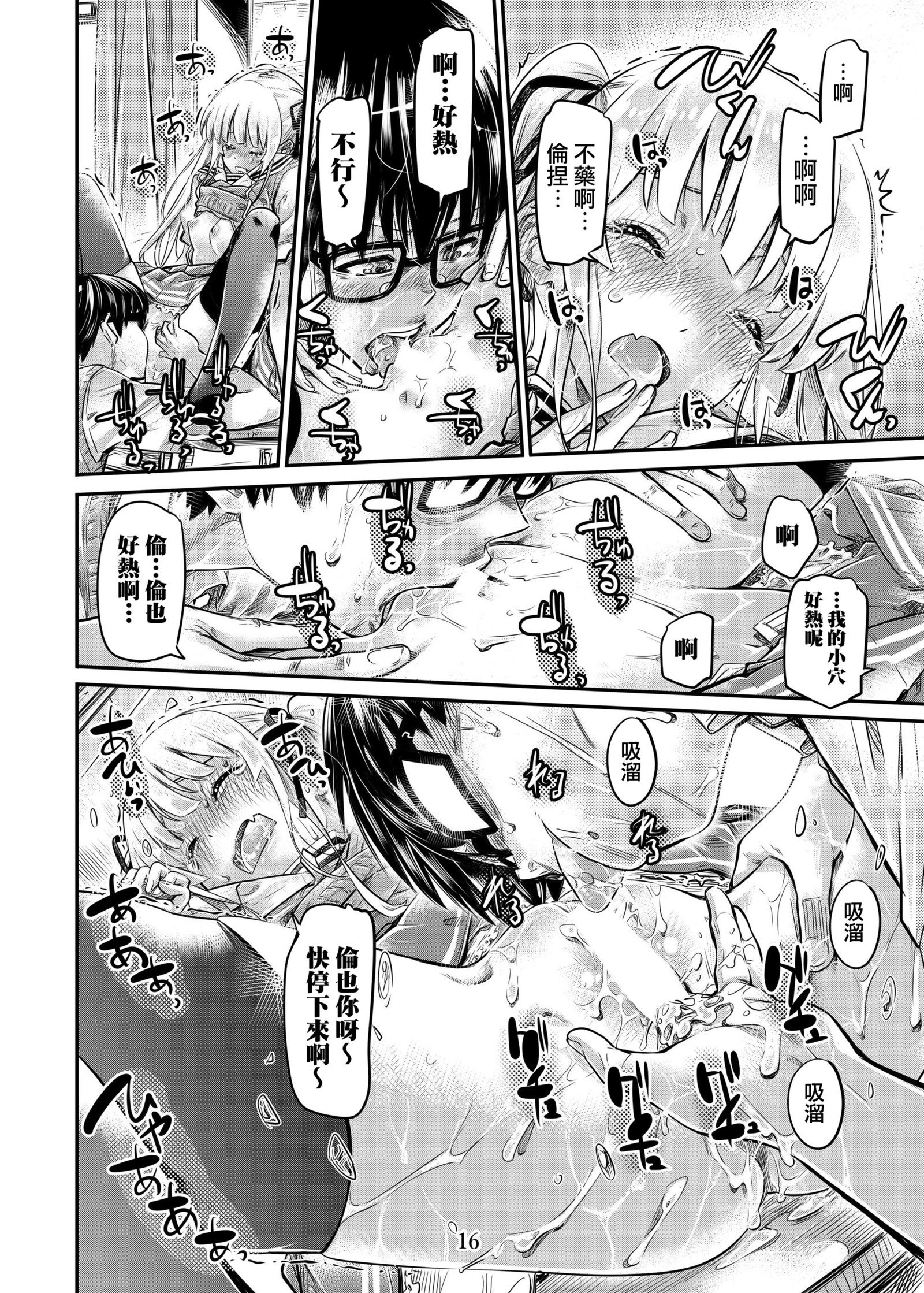 冴えないヒロインシリーズVol。 4冴えないツンデレお嬢様の笹井方