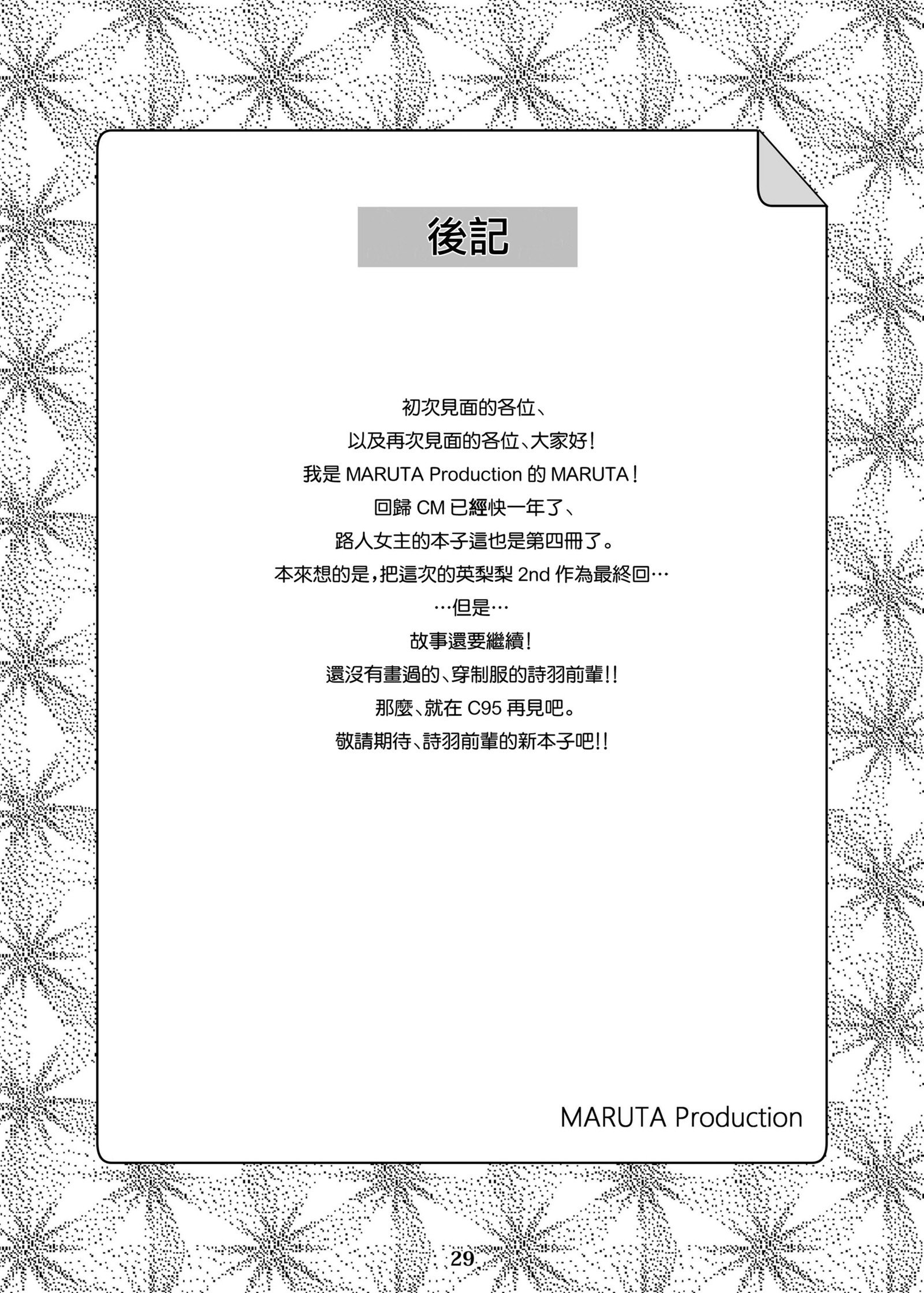 冴えないヒロインシリーズVol。 4冴えないツンデレお嬢様の笹井方