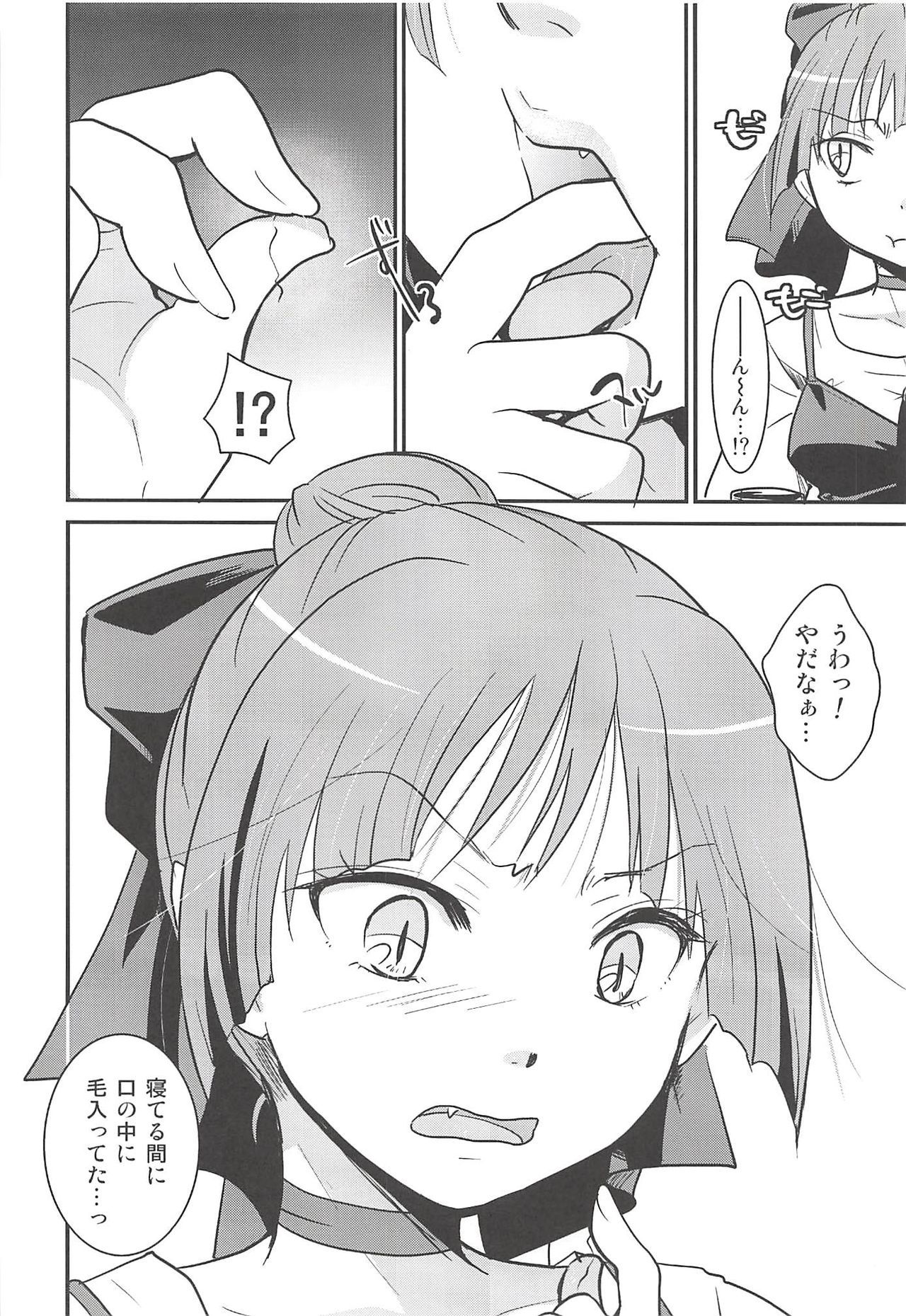 猫娘水館