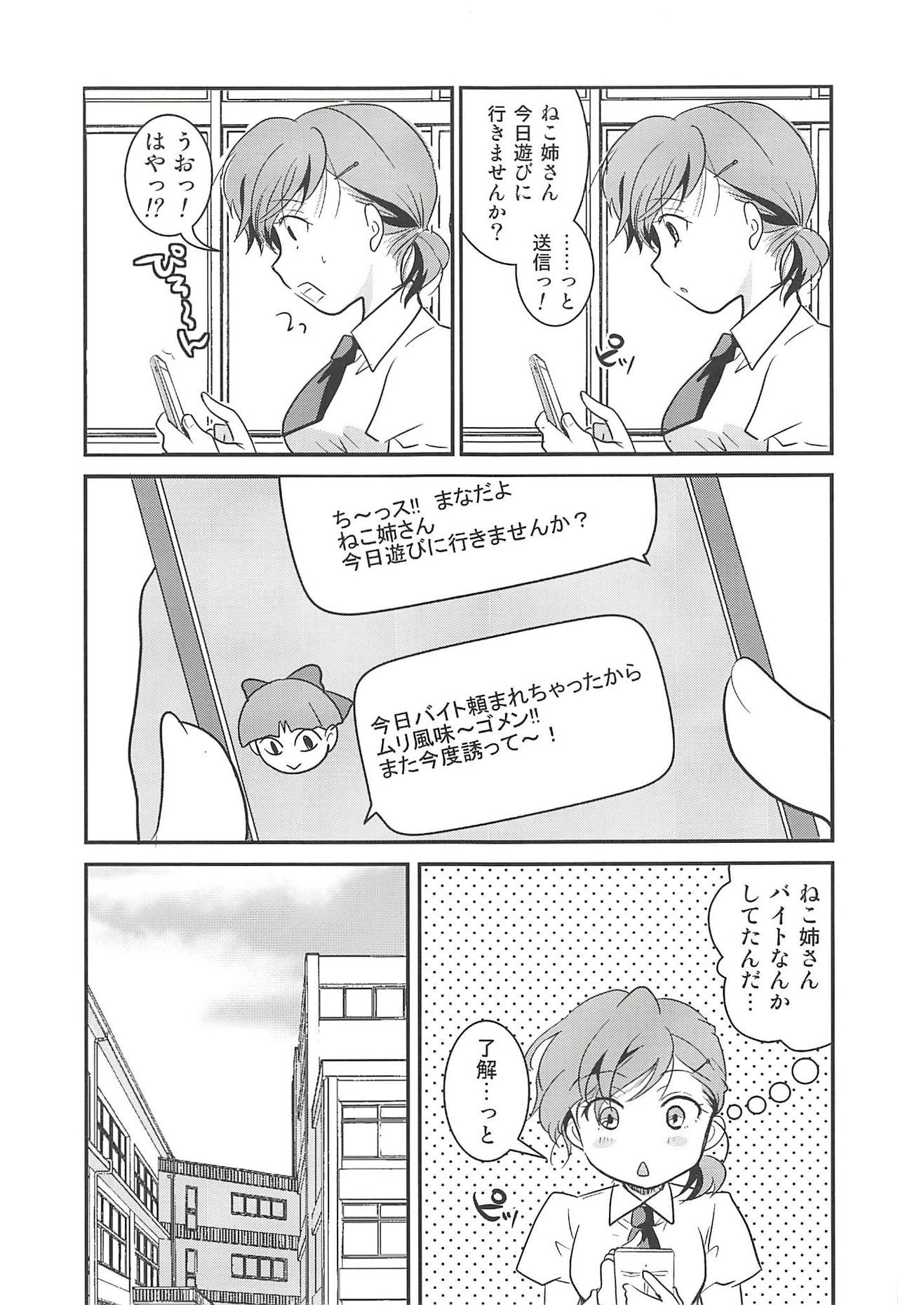 猫娘水館