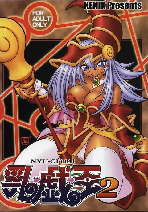 NYU-GI-OH! 2 NYU-GI-OH! 2